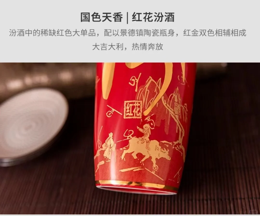 ?清香型白酒的典范，你值得拥有?