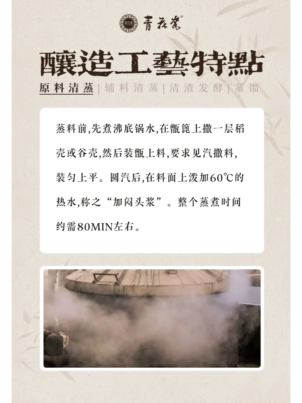 清香型白酒你了解吗？