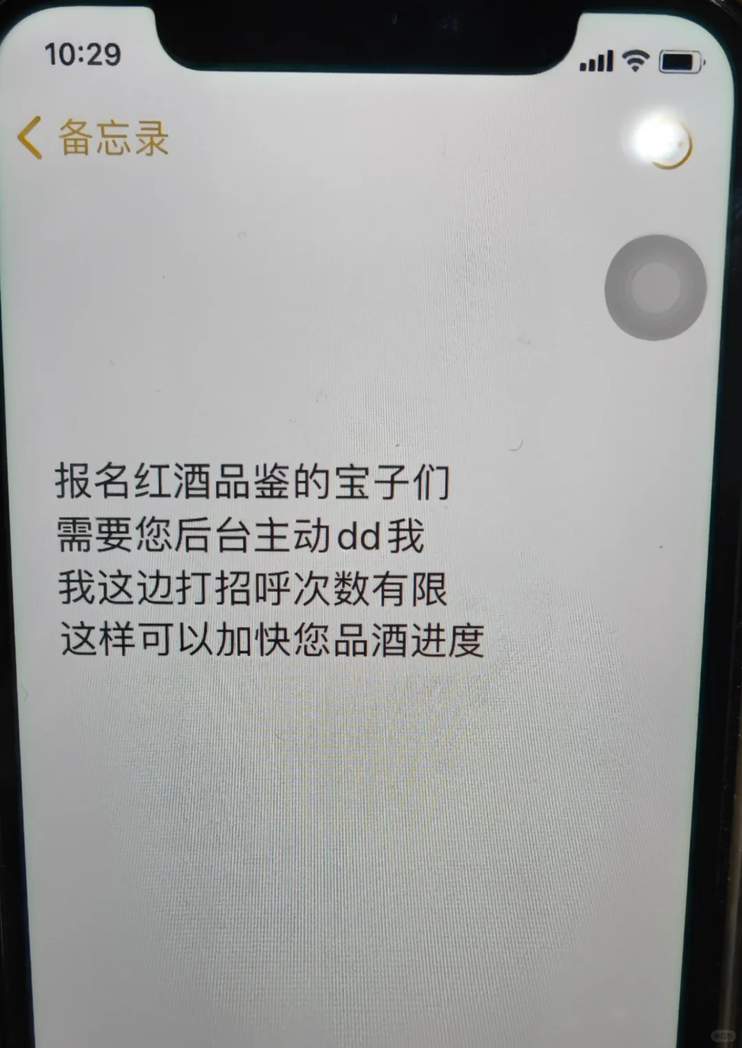 招100名红酒品鉴官！免费试喝！