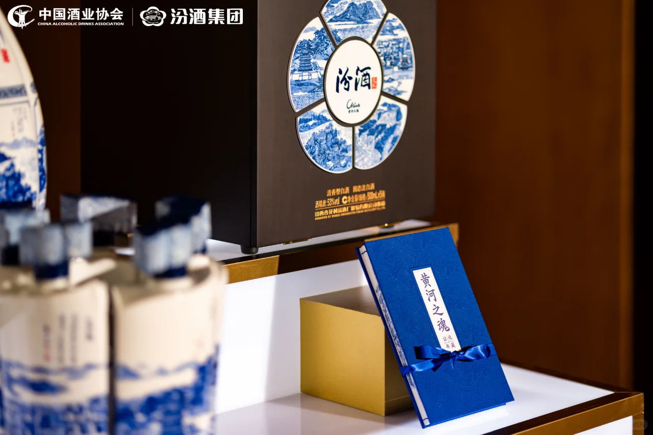 “汾思嘉年华”启动仪式暨“家有老酒”