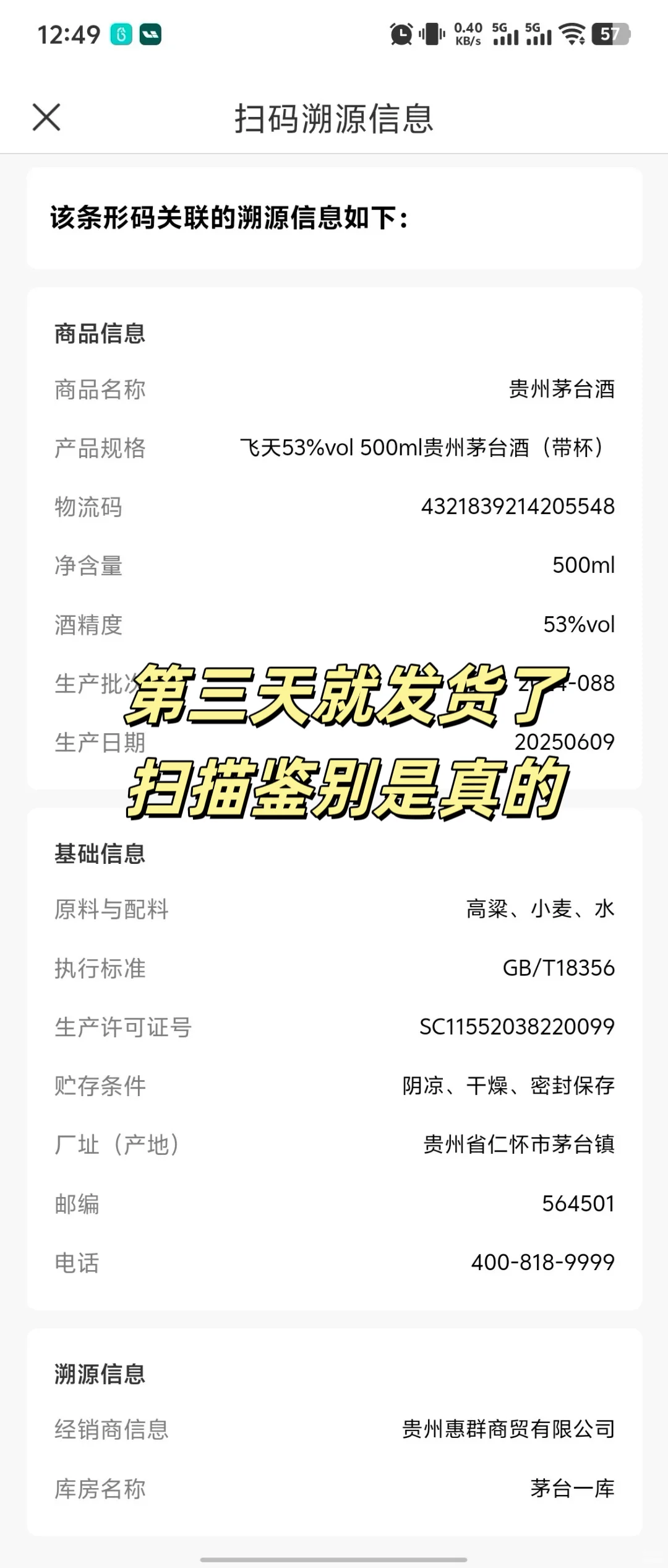 秒懂白酒小知识