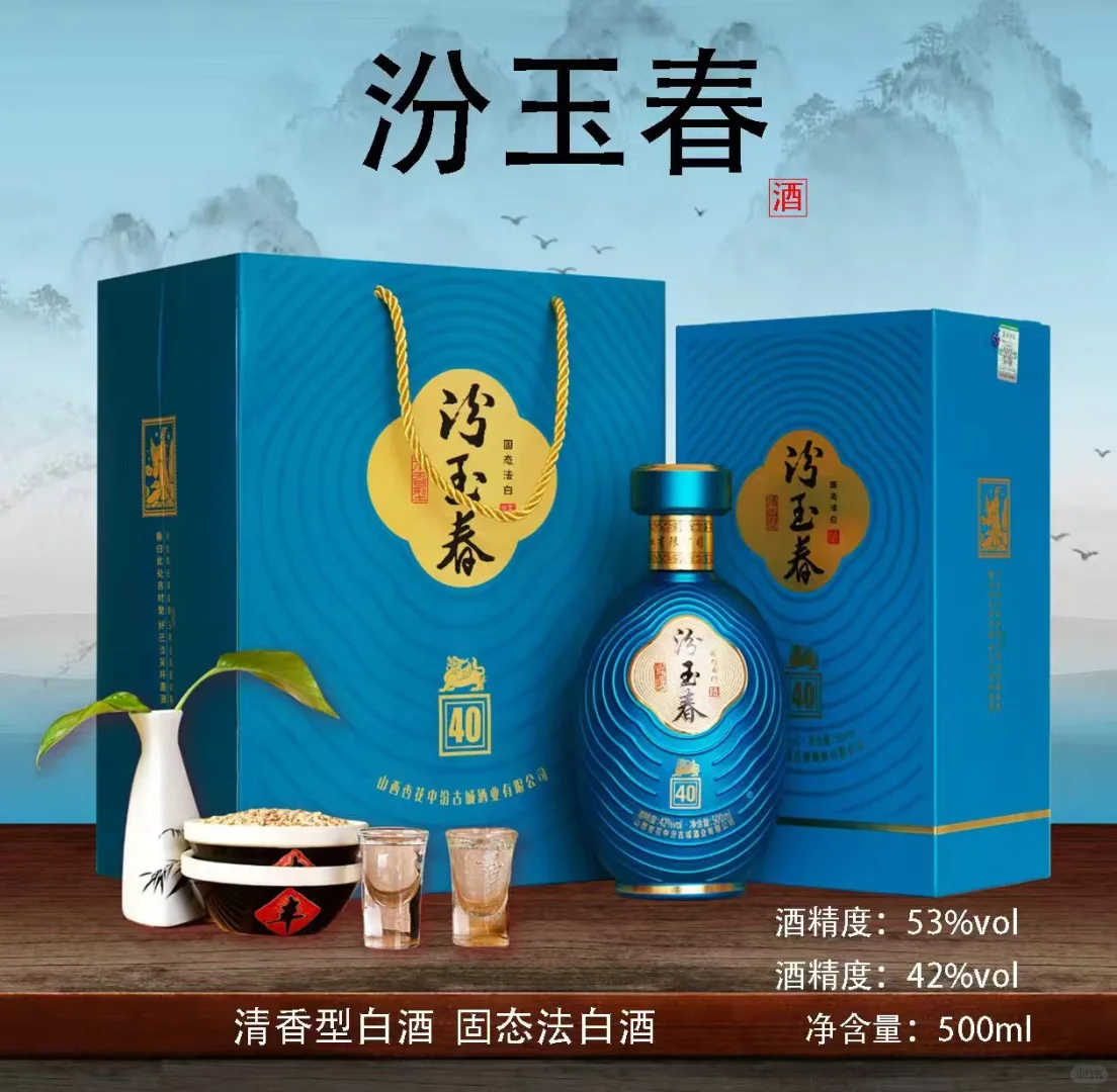 玉春白酒来了！中秋送礼好选择！