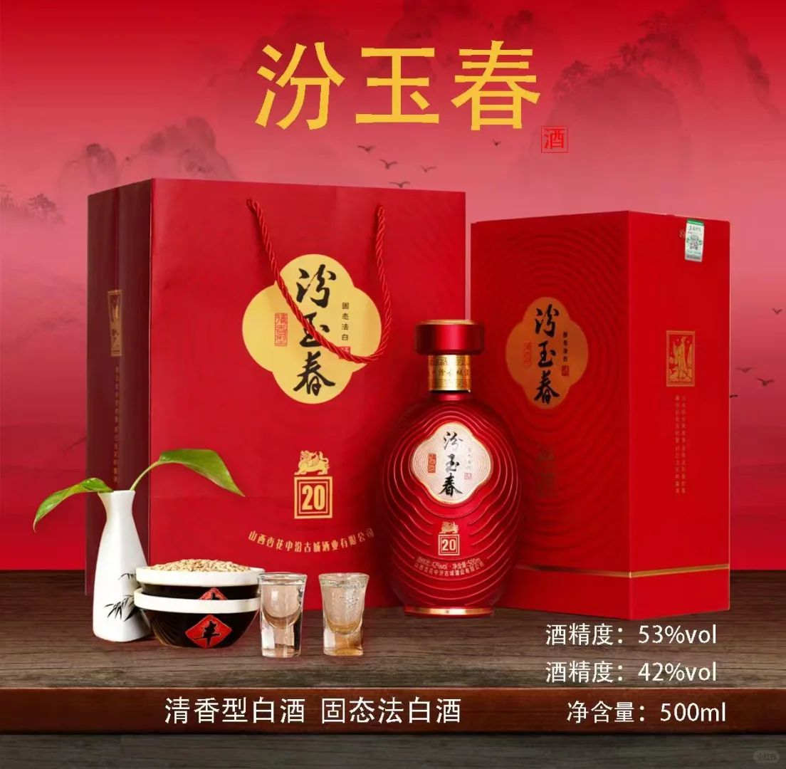 玉春白酒来了！中秋送礼好选择！