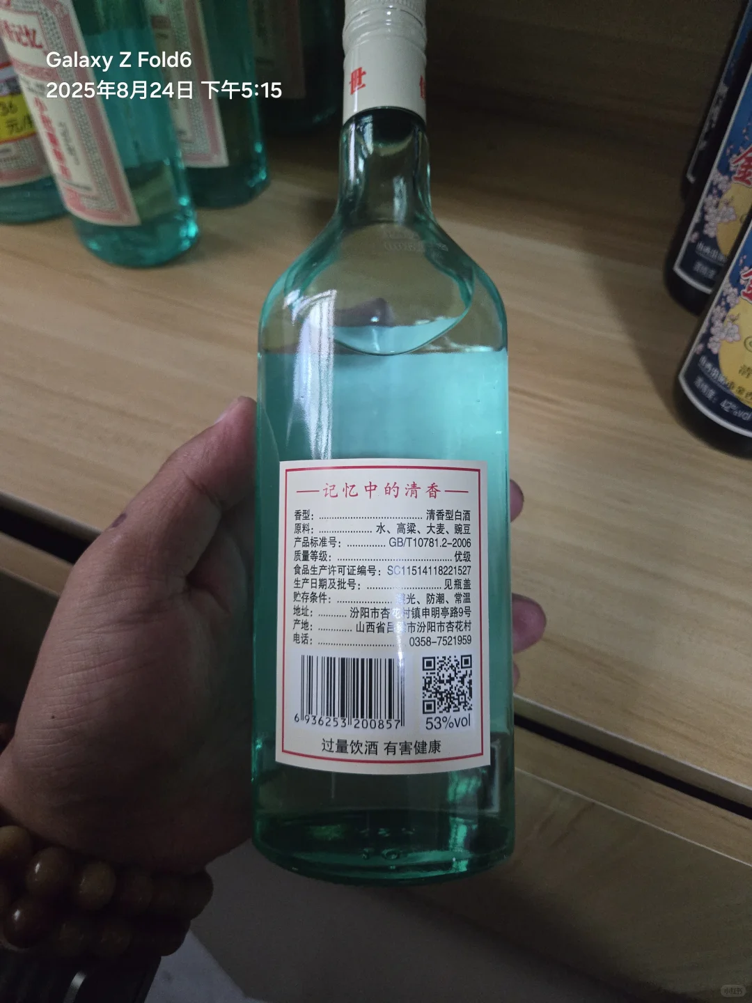 我的新晋口粮酒?清香记忆必须拥有姓名!