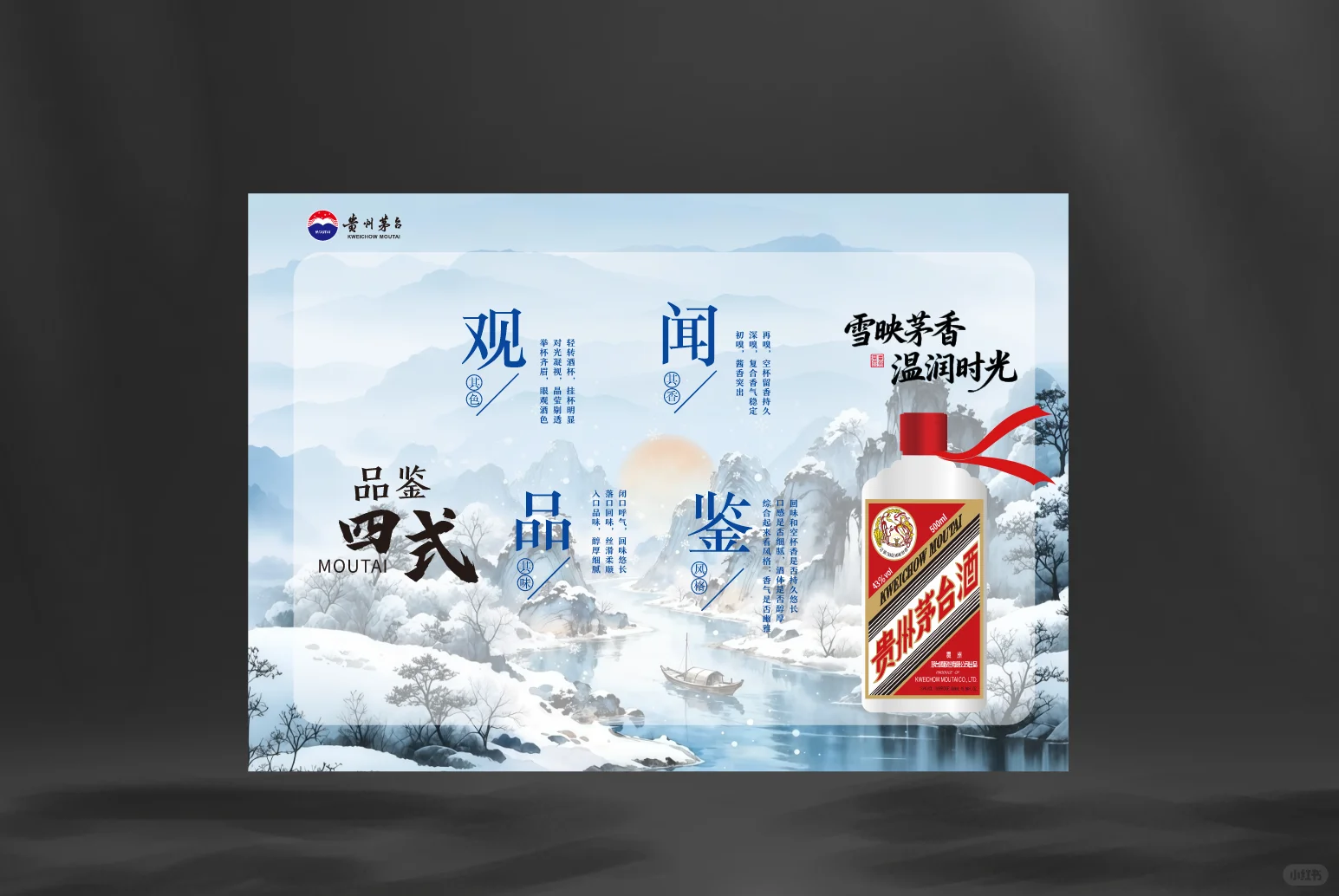 如何做一场茅台品鉴会