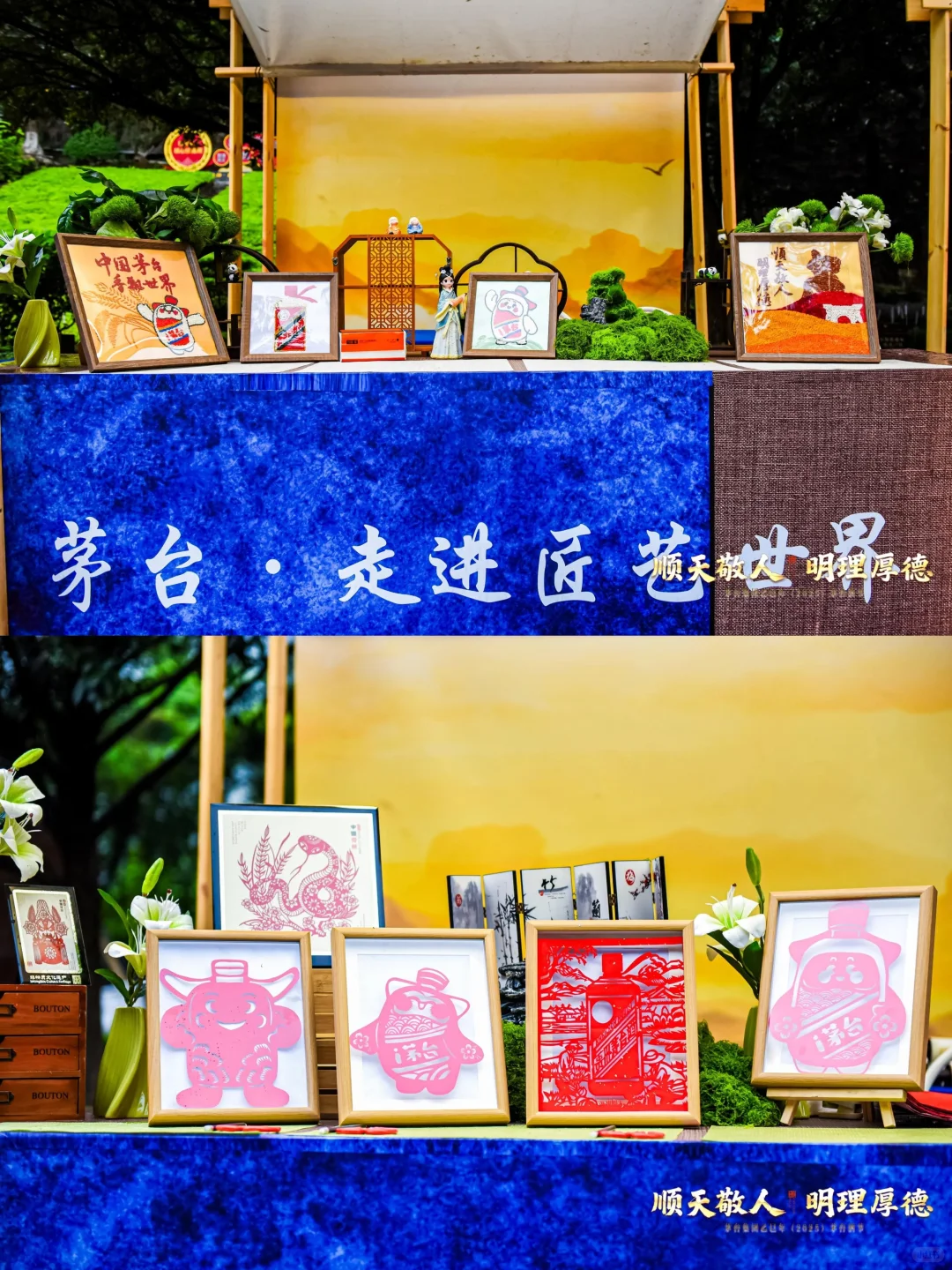 酒节能这么雅?茅台把文化焊在味觉里