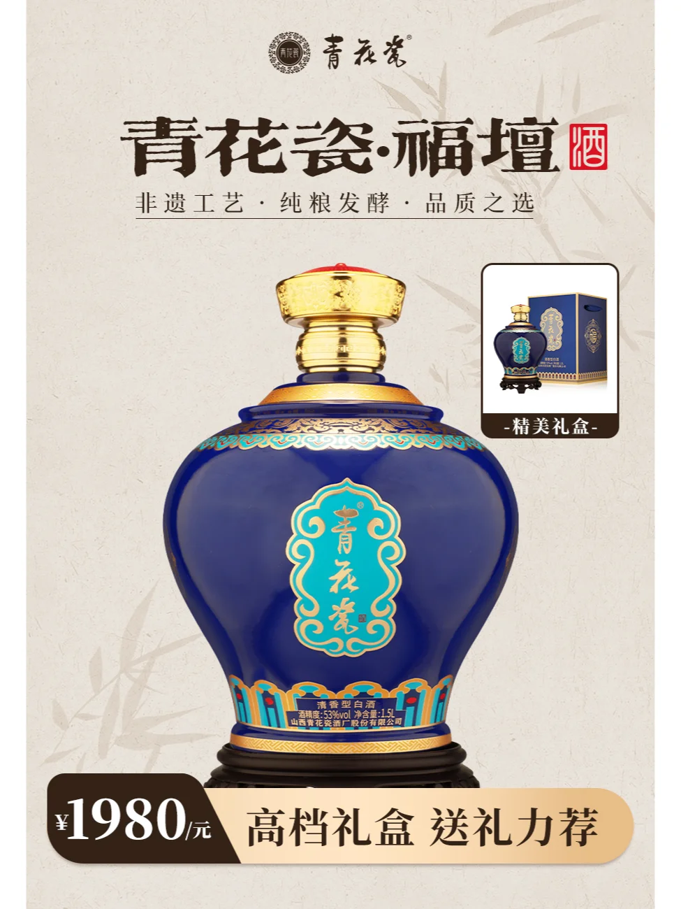 清香型白酒你了解吗？