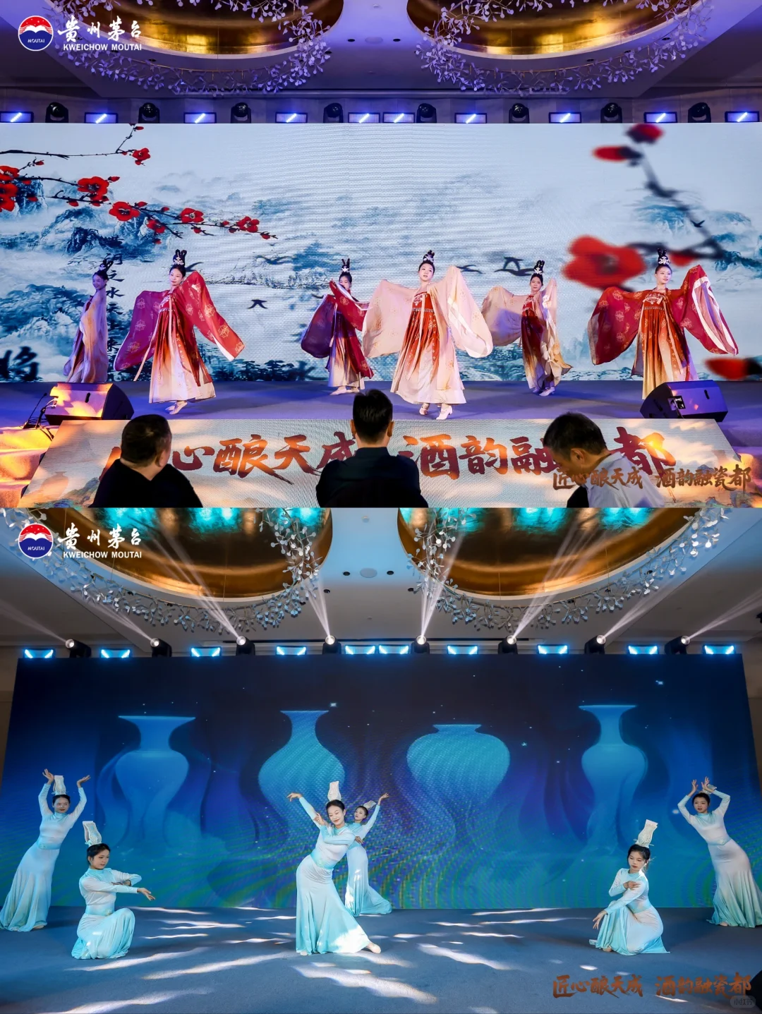 贵州茅台酒精品主题品鉴会