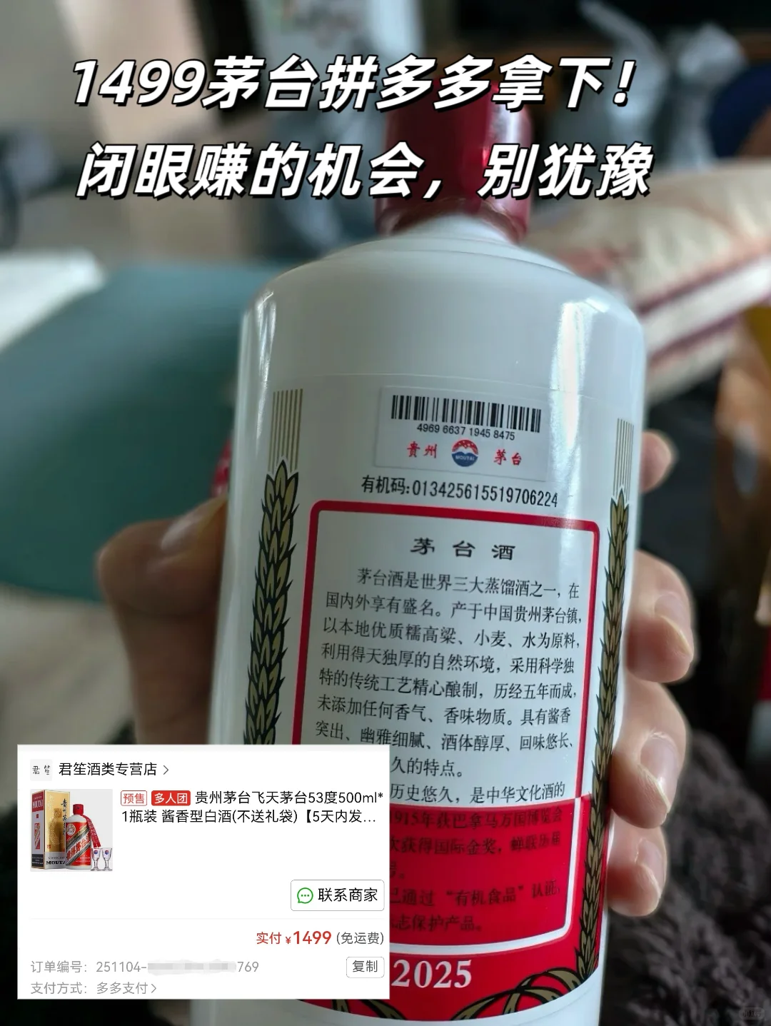 秒懂白酒小知识