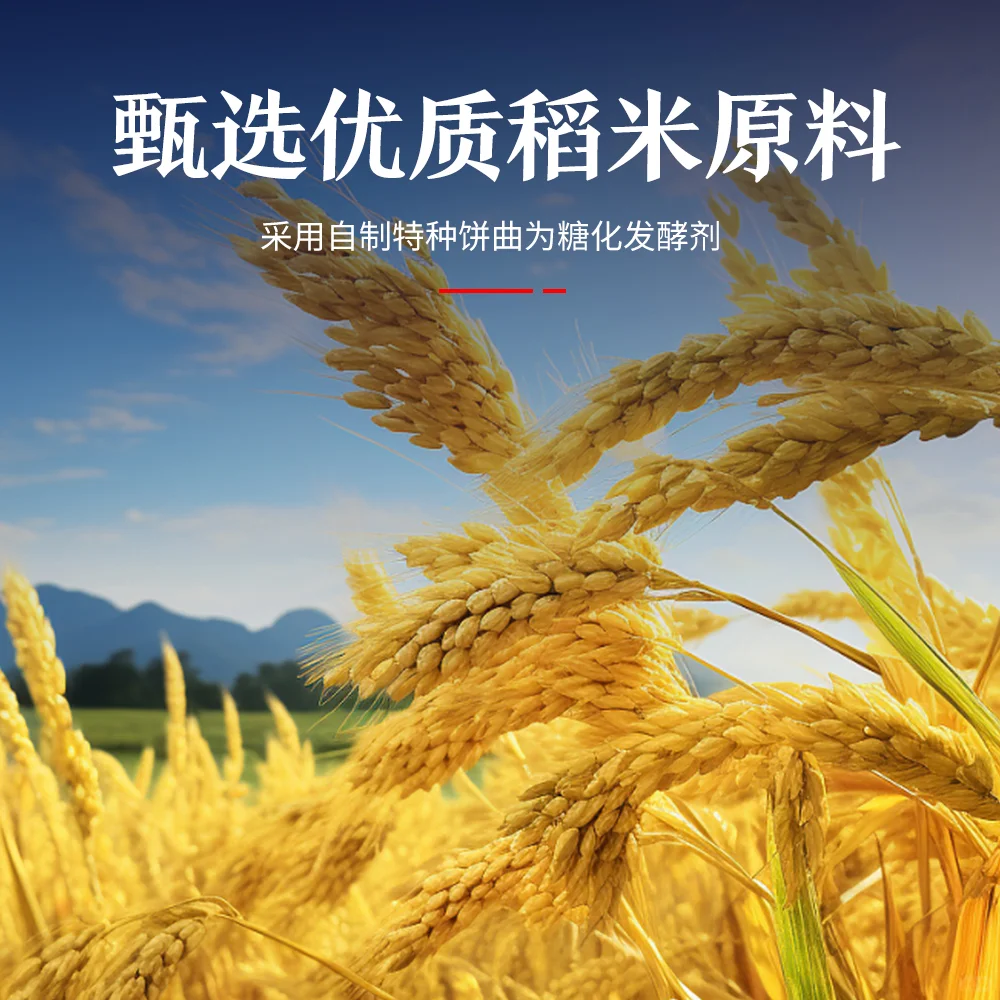 米香型白酒新风尚?