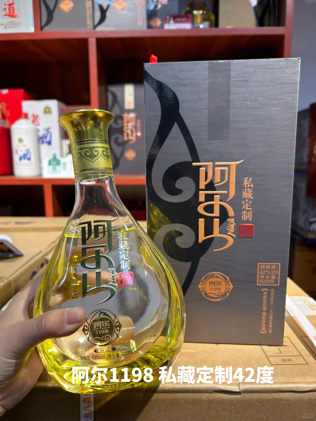 兴安盟大米酒VS阿尔山42度怎么选？