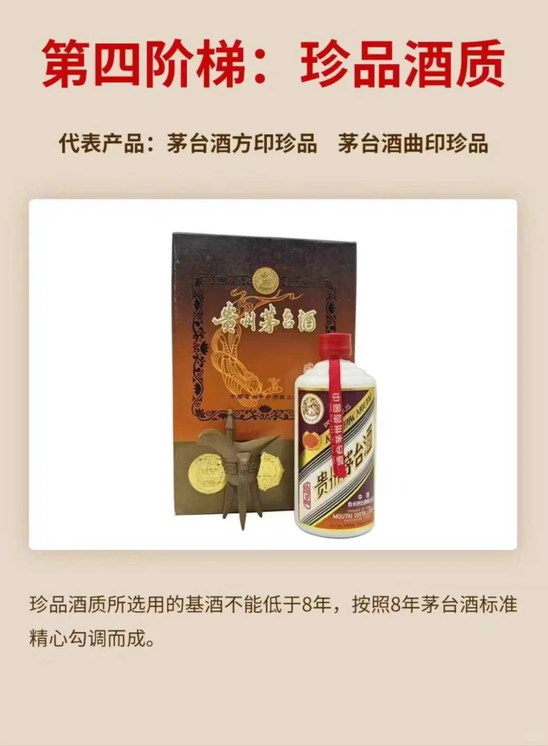 比茅台飞天更牛的白酒在这里！