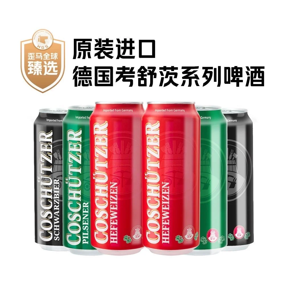 美团自营 歪马送酒