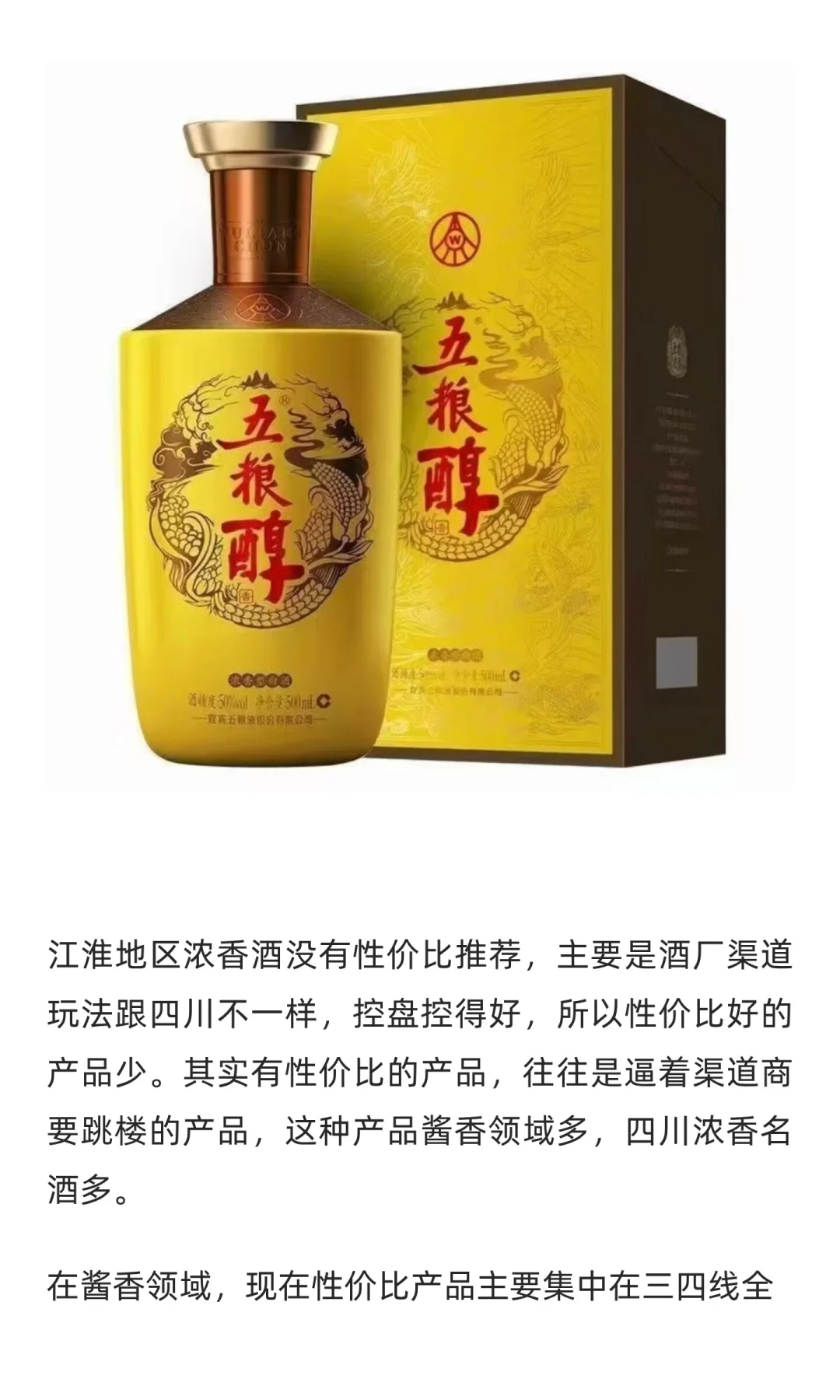 双11之前，上一期白酒推荐