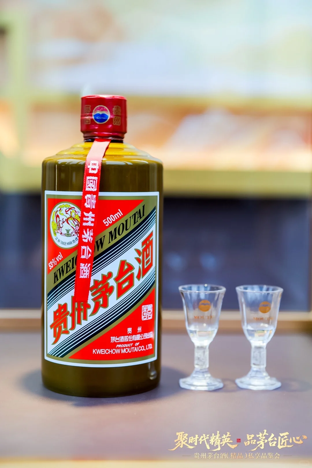 精品茅台品鉴会 长沙站