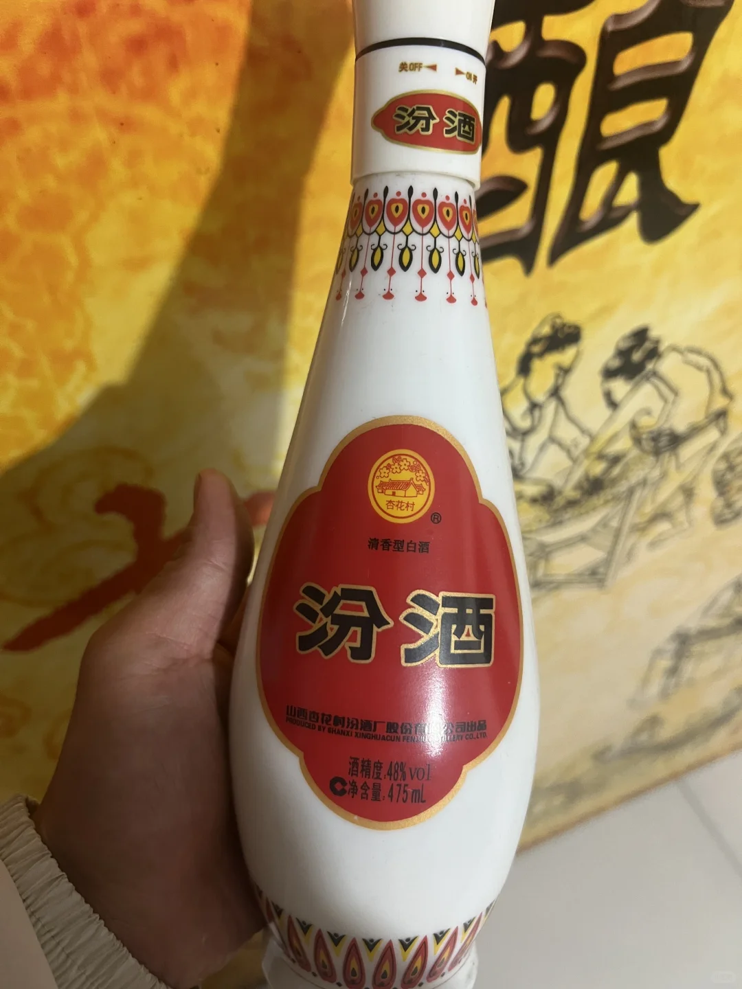 百元内的白酒天花板