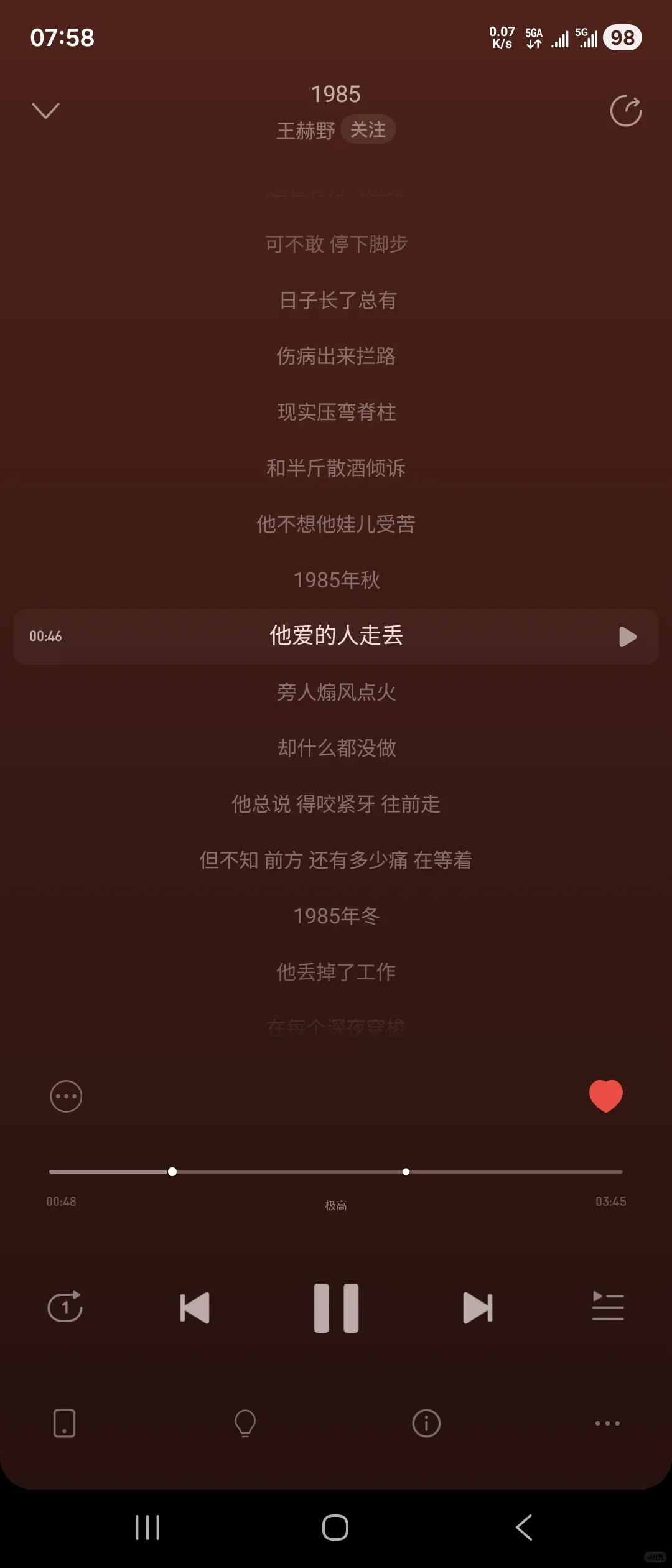 喝白酒三斤起步，他不想那碗儿受苦