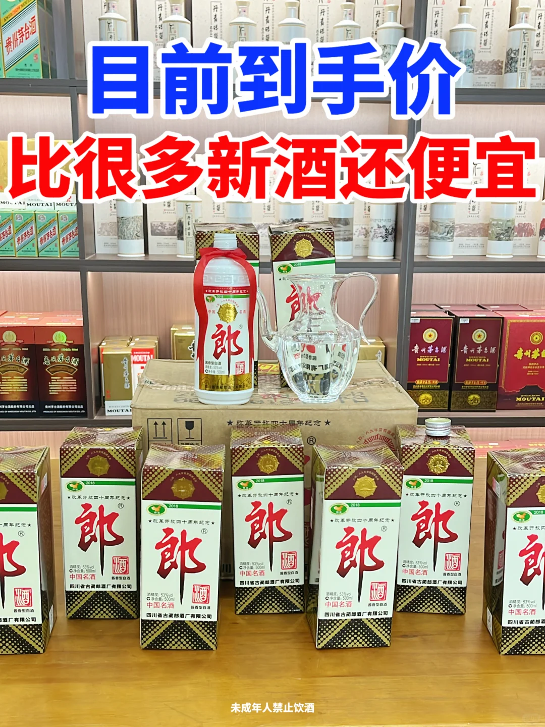 白酒寒冬，茅台大暴跌，老郎酒也跟着躺枪！