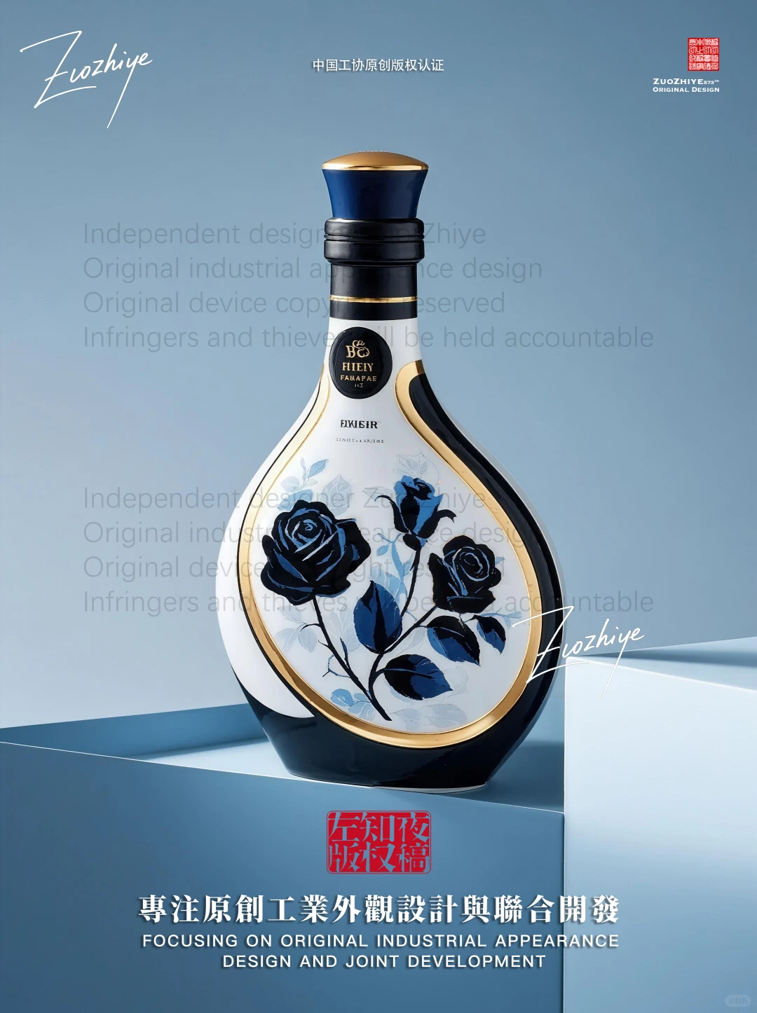 黑玫瑰主题洋酒瓶，原创陶瓷洋酒瓶工业设计