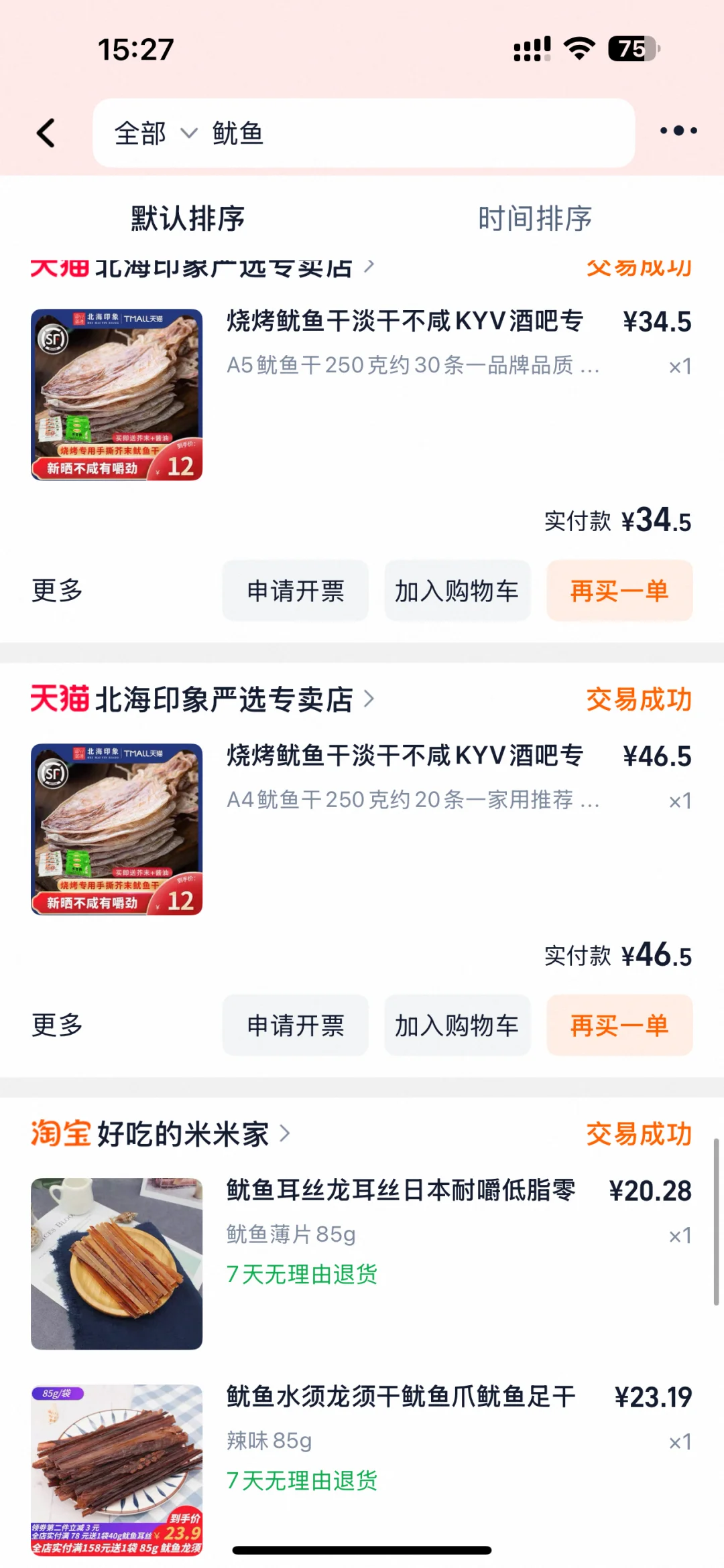 喝酒，自饮时候配啥下酒菜