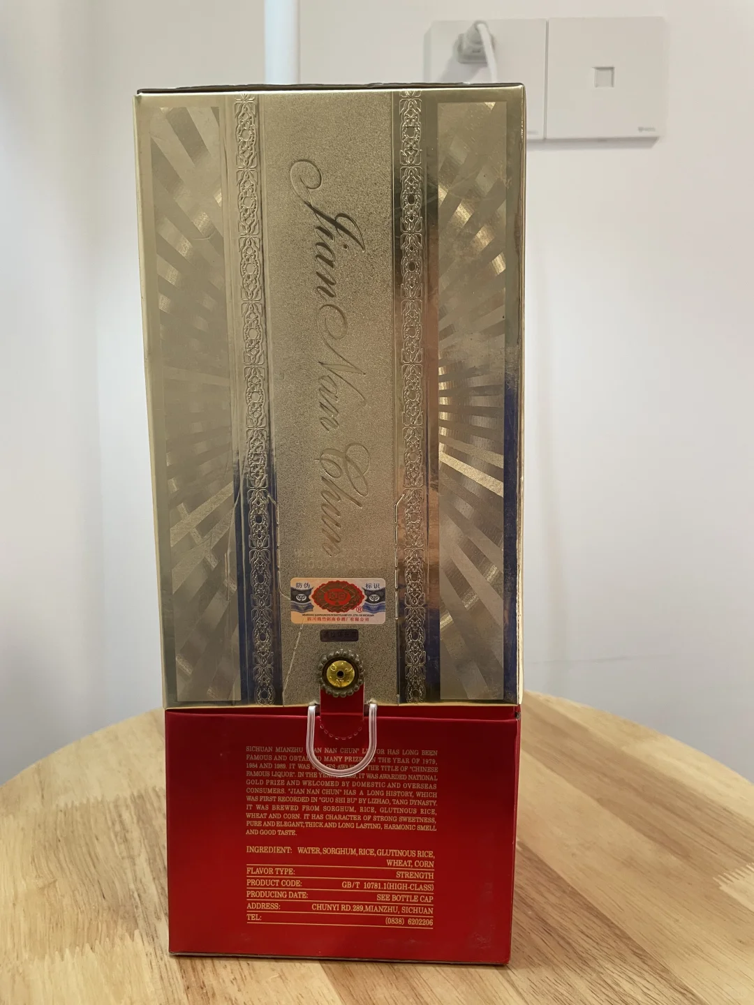 又是一瓶剑南春