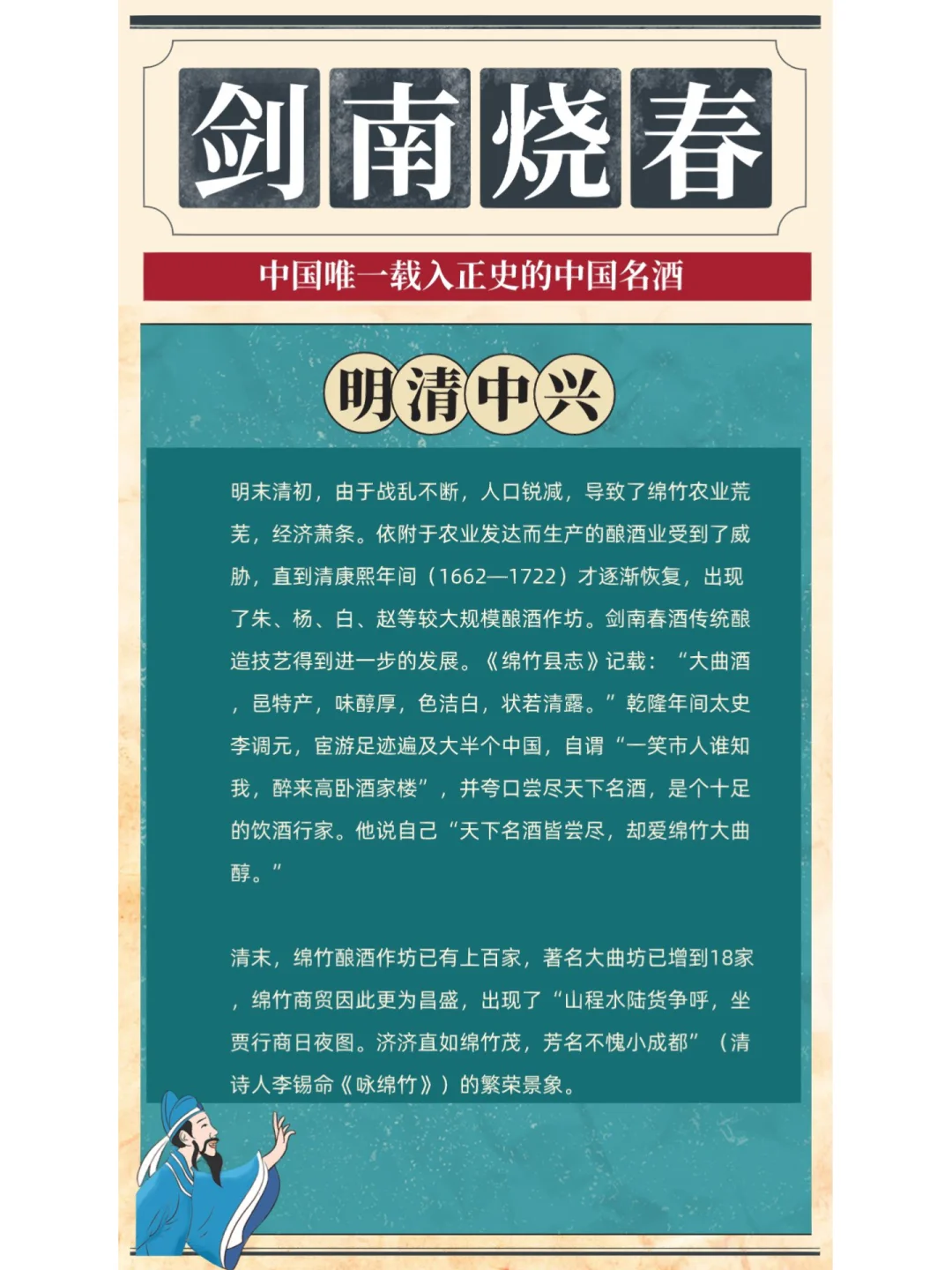 盛唐国酒 | 中国唯一载入正史的中国名酒