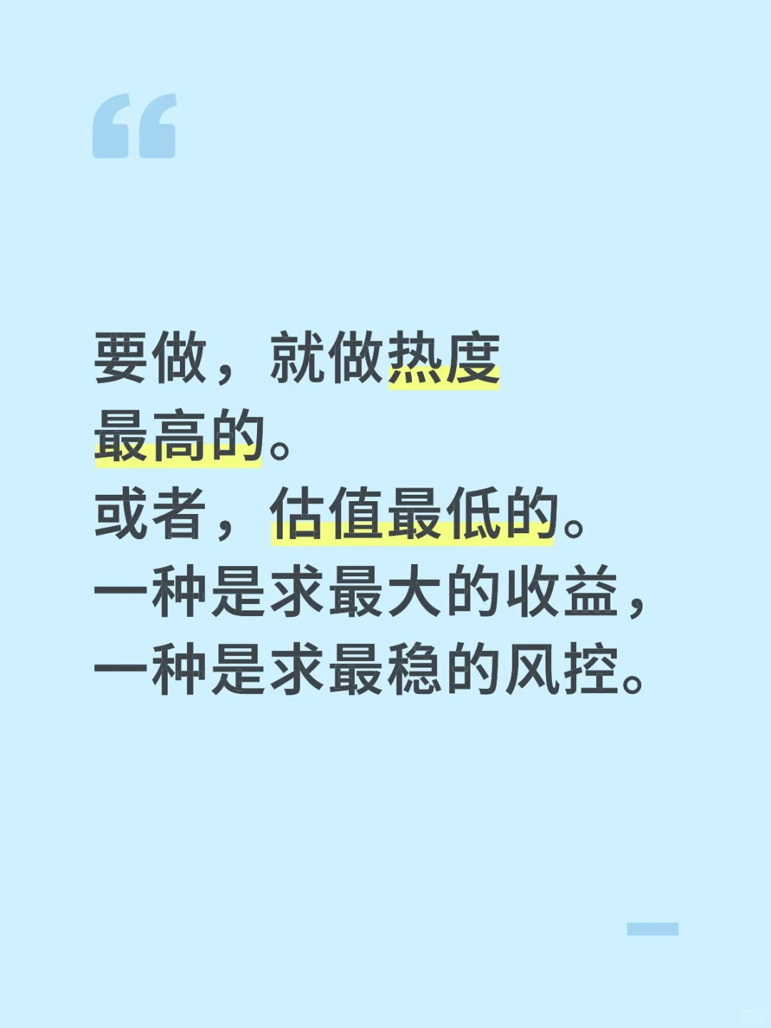 根据自己的特点，选择自己做的模式