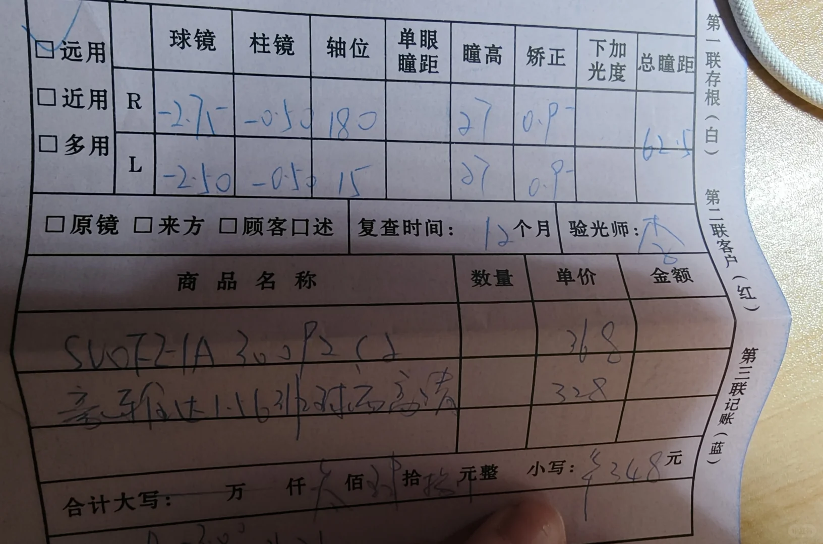 这个数据配什么度数的隐形眼镜好