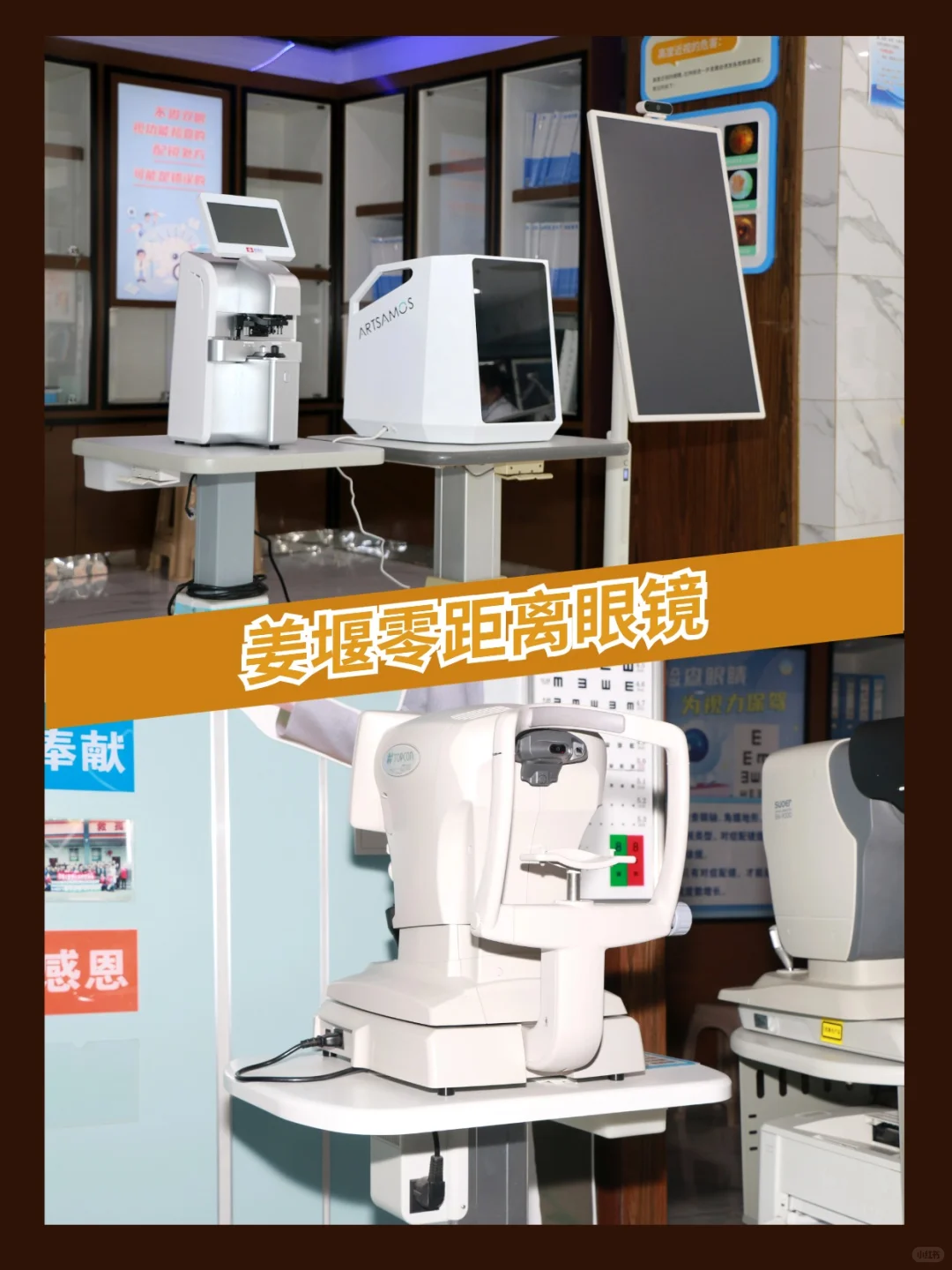 新眼镜戴上就晕？元凶不是度数！