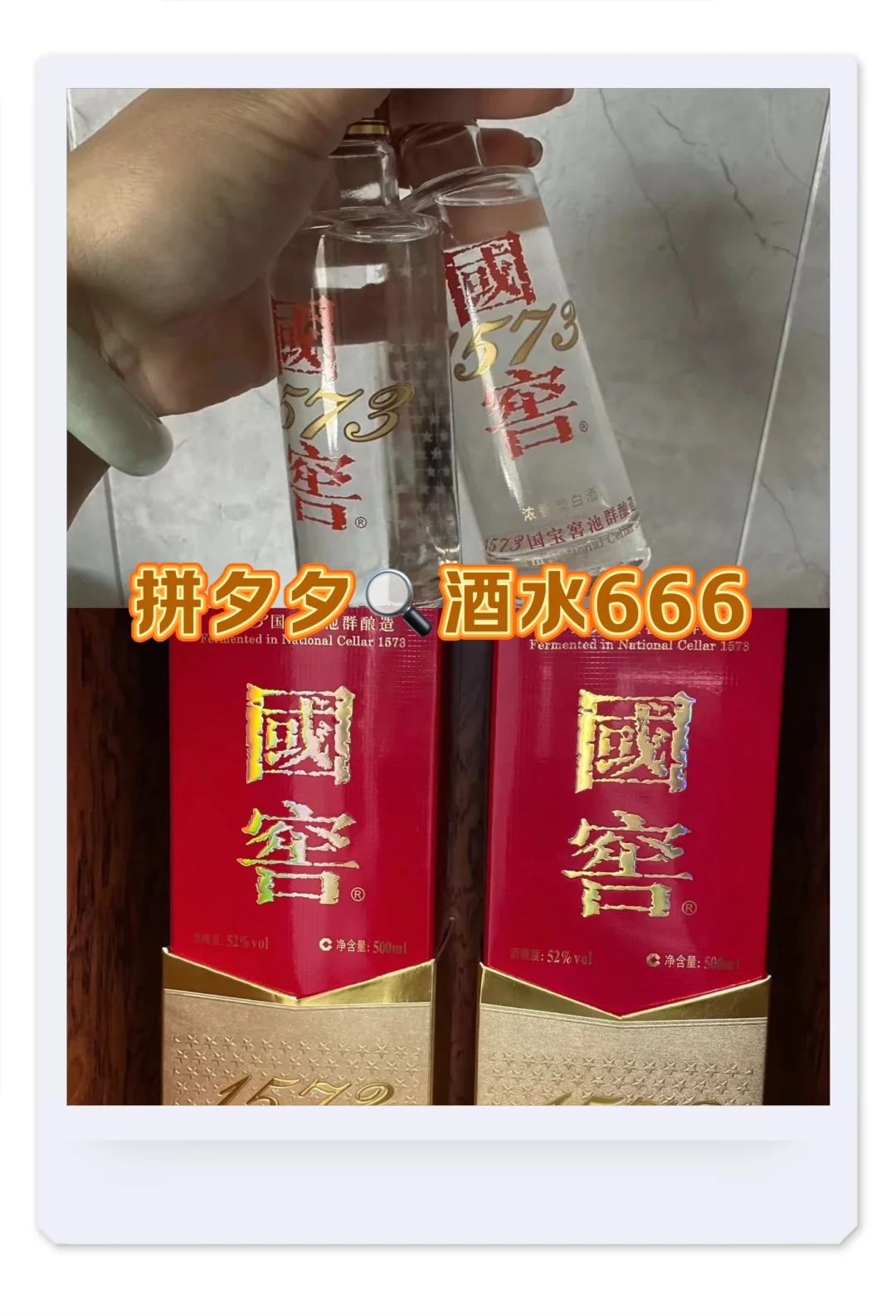 白酒购买必看❗️百亿补贴闭眼入?