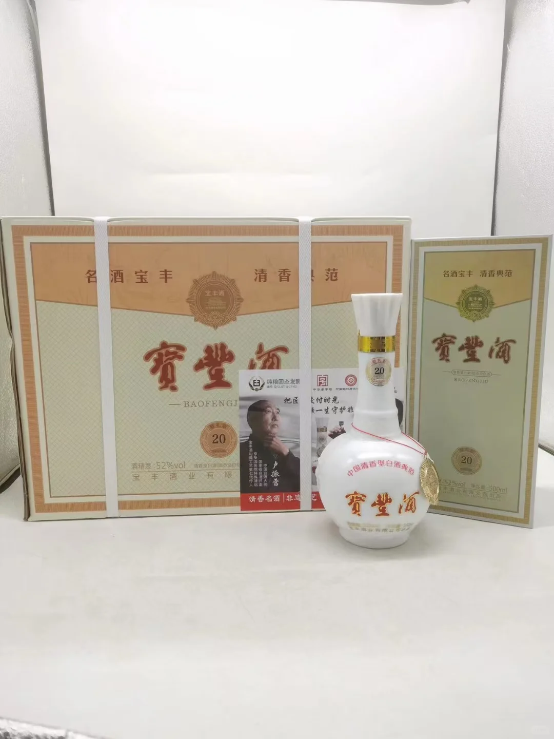 新版宝丰会堂大师献礼版