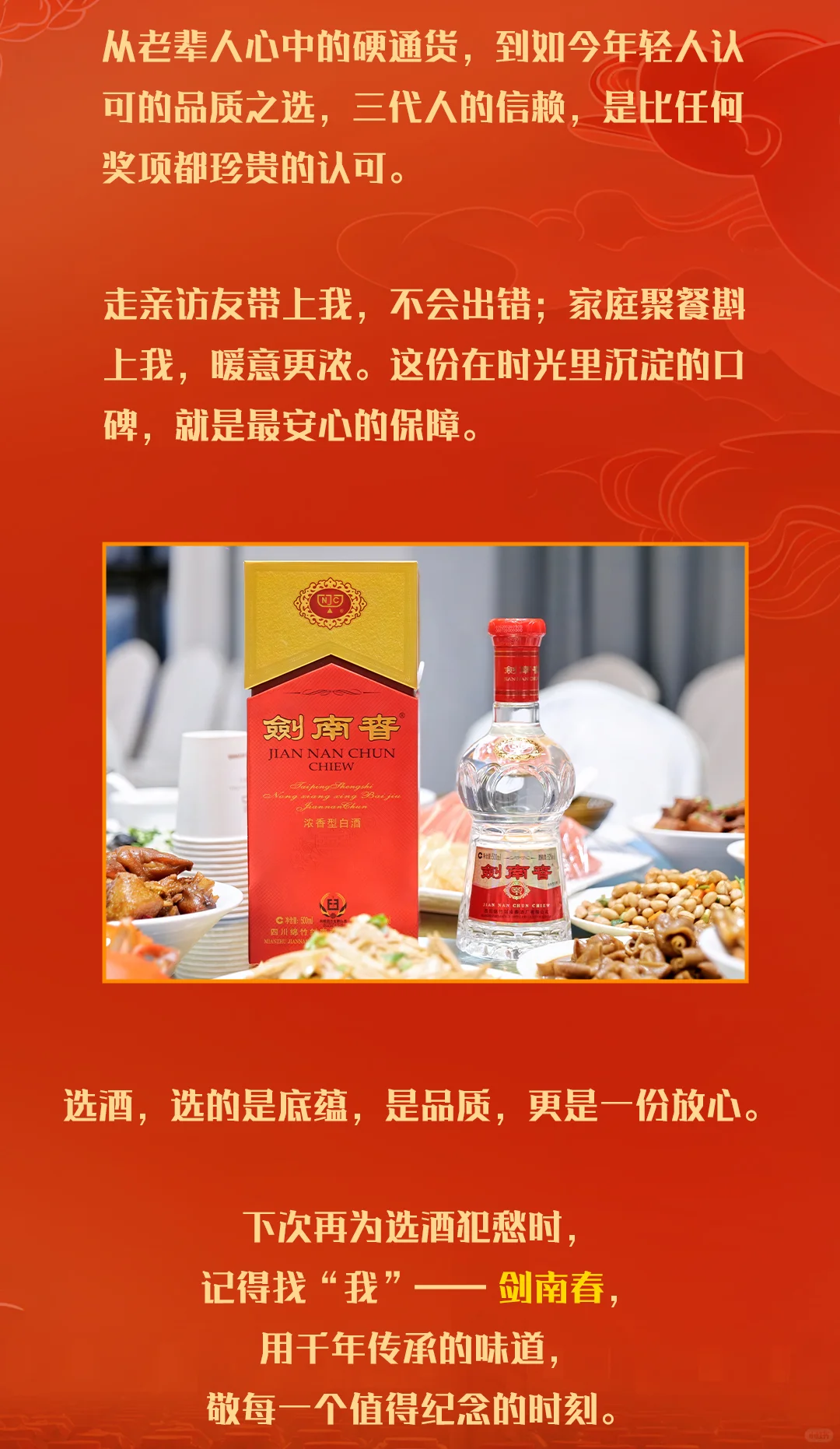 买酒 记得找“我”