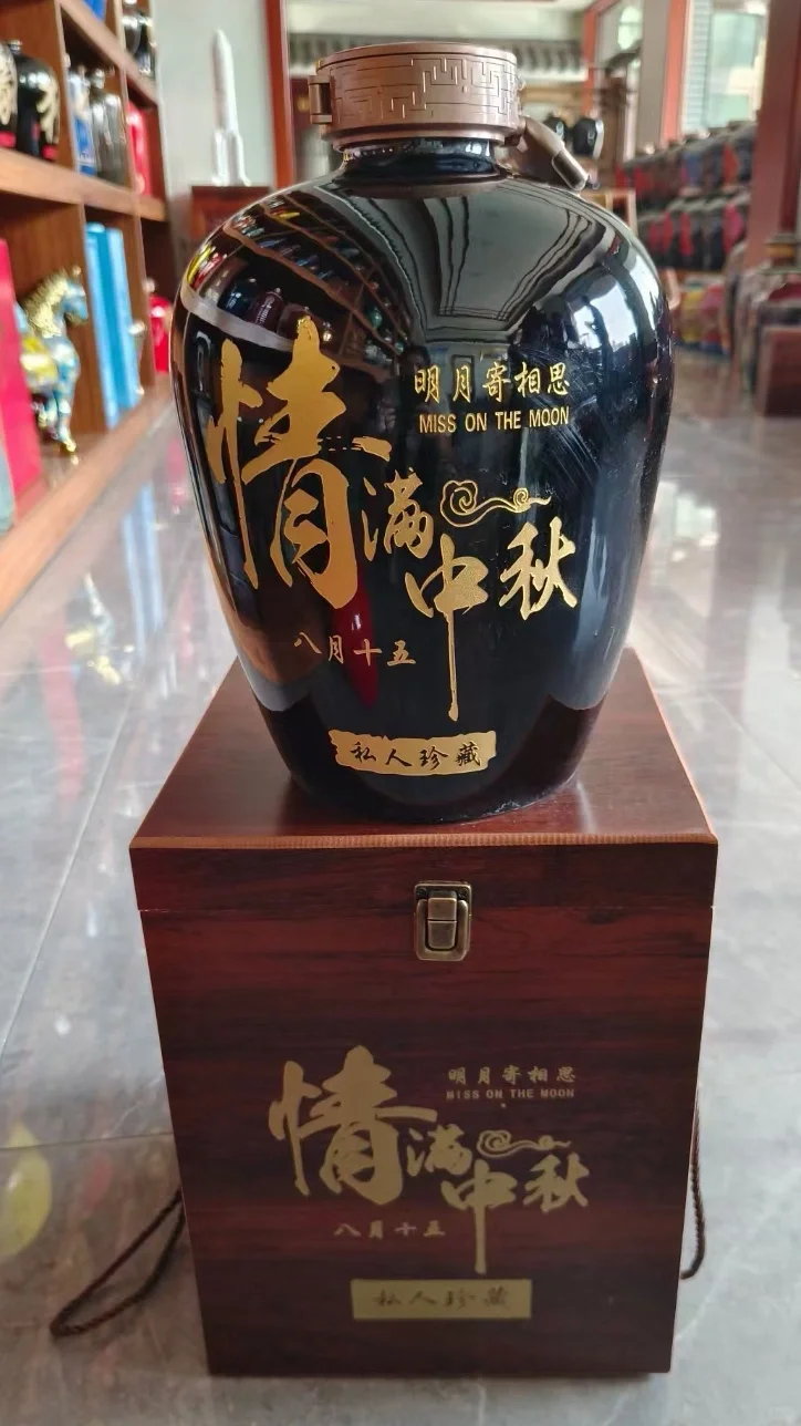 中秋酒礼 支持定制