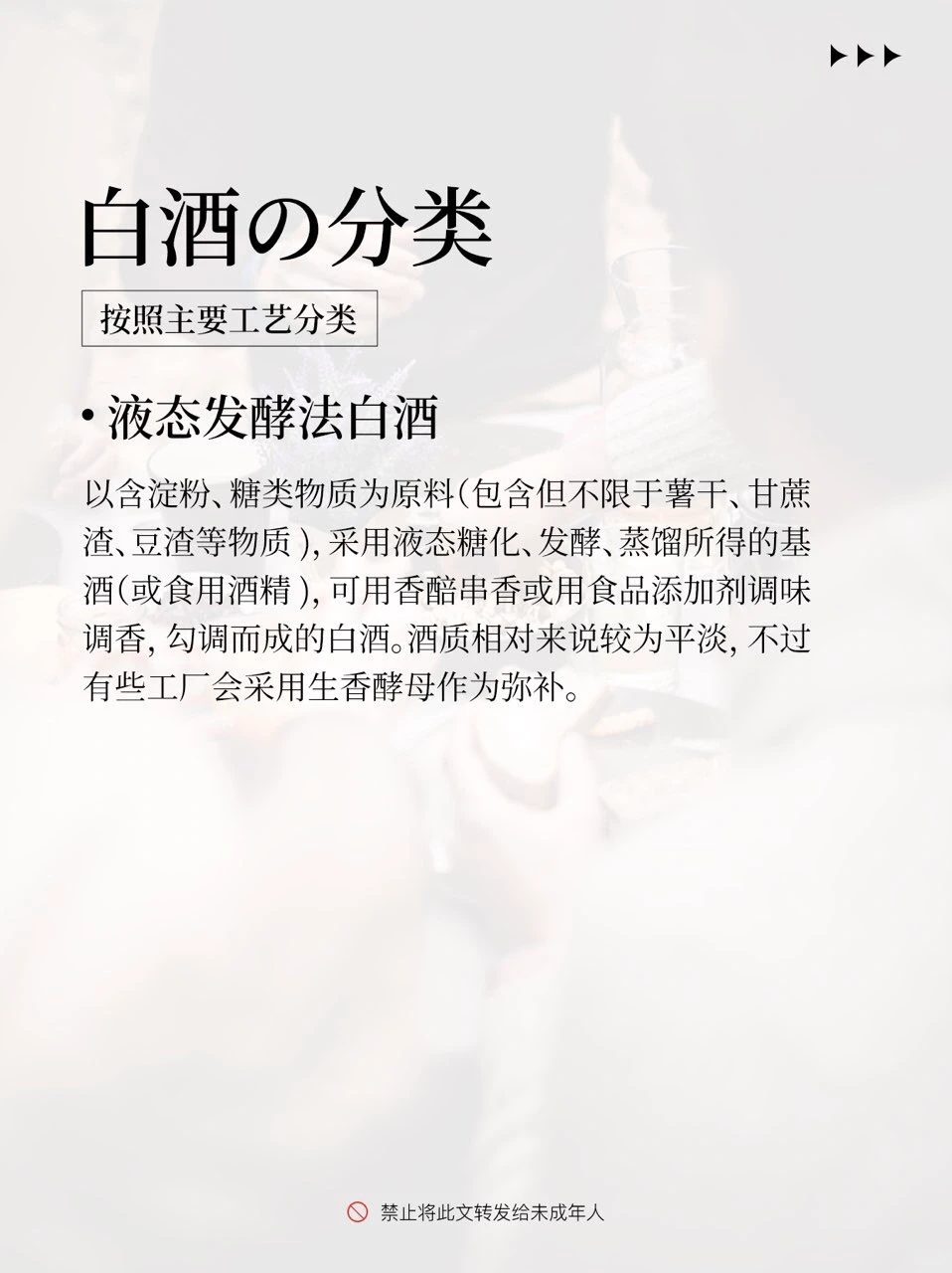 一分钟读懂白酒的分类