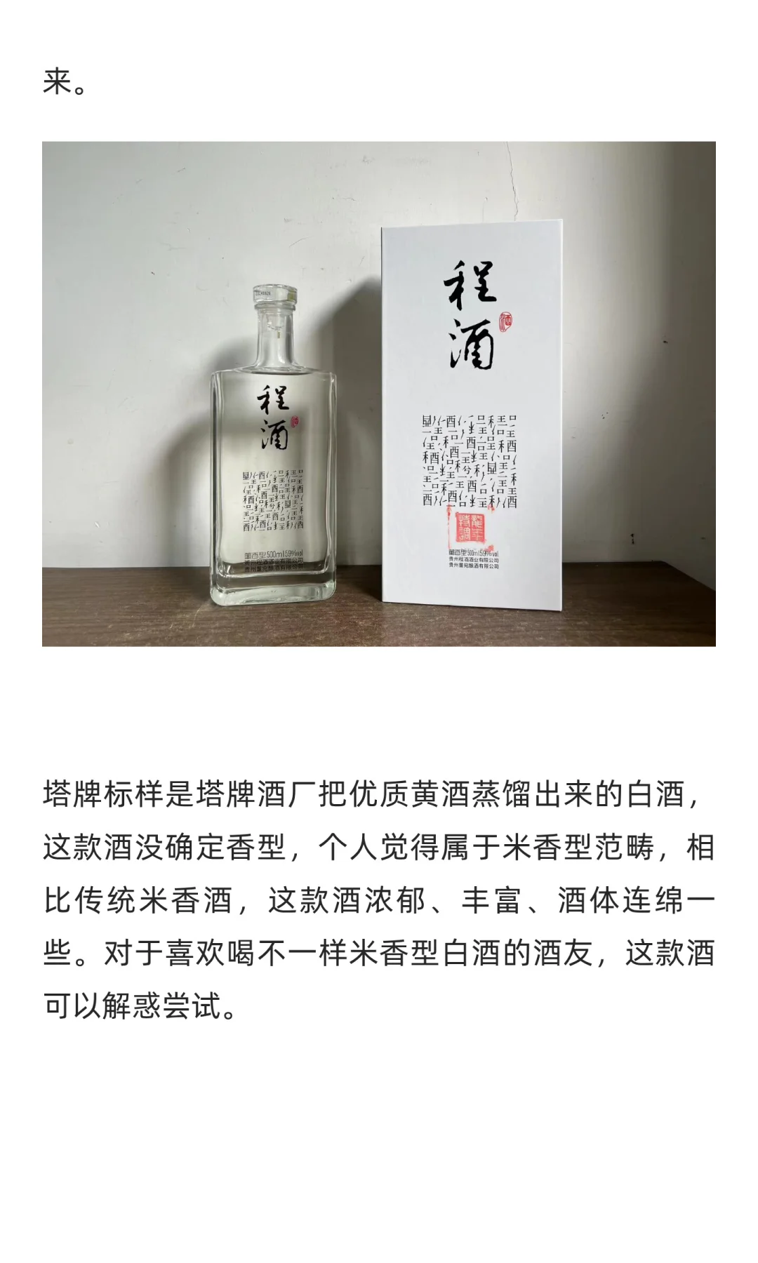 双11之前，上一期白酒推荐