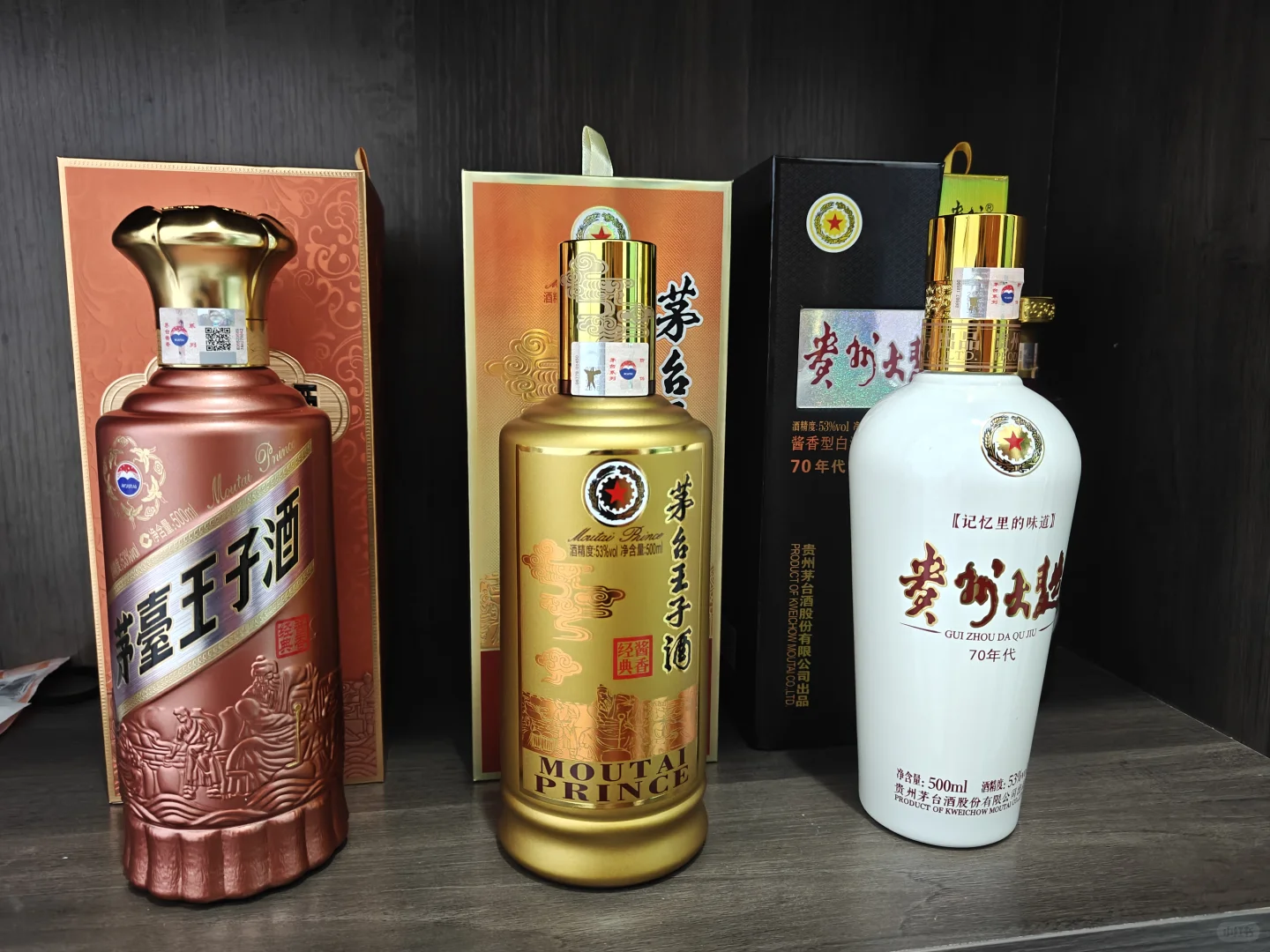 日常屯酒之茅台新老酱香经典贵州大曲70年代