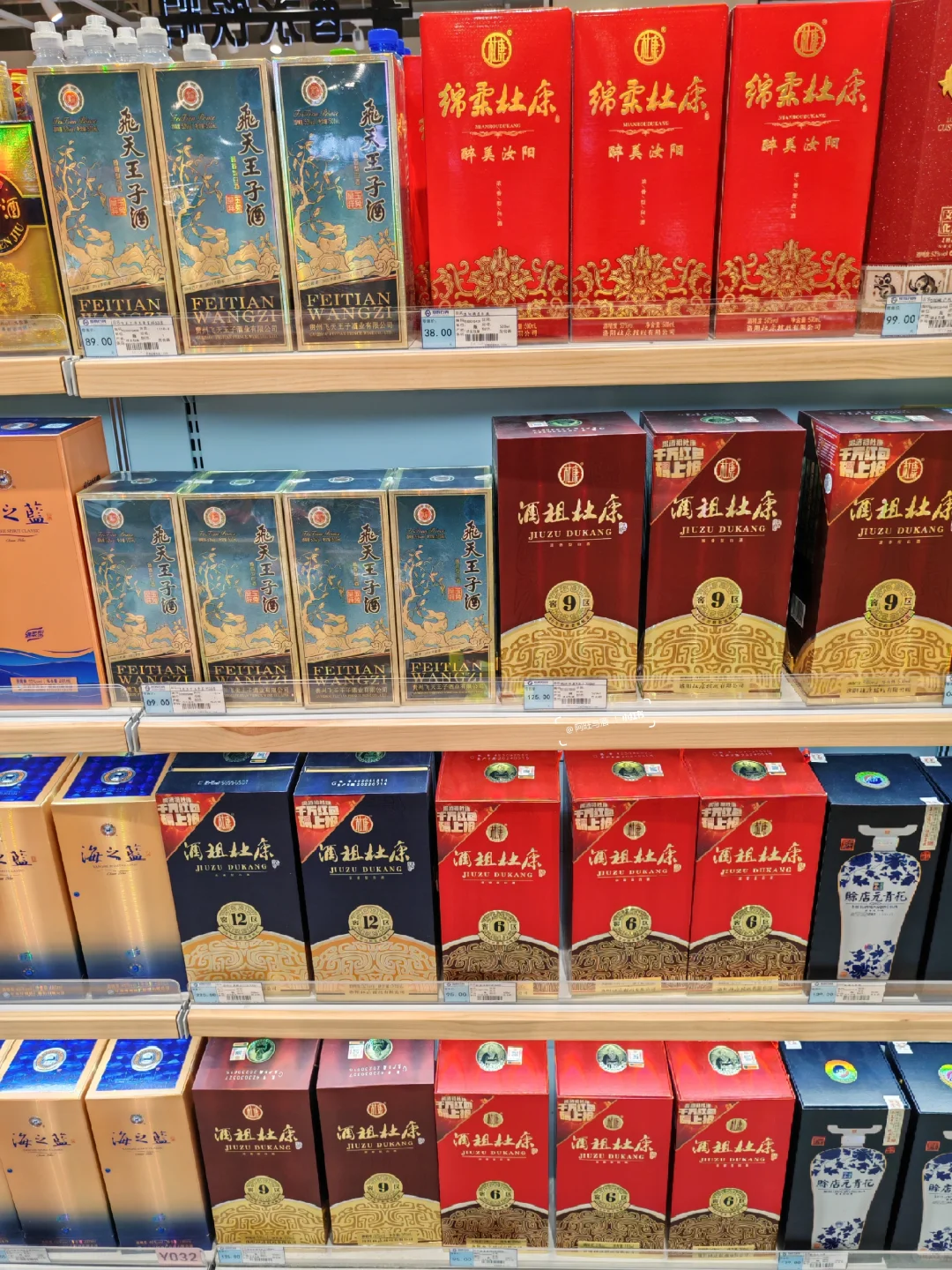 这是我见过最干净的白酒货架，没有之一✌