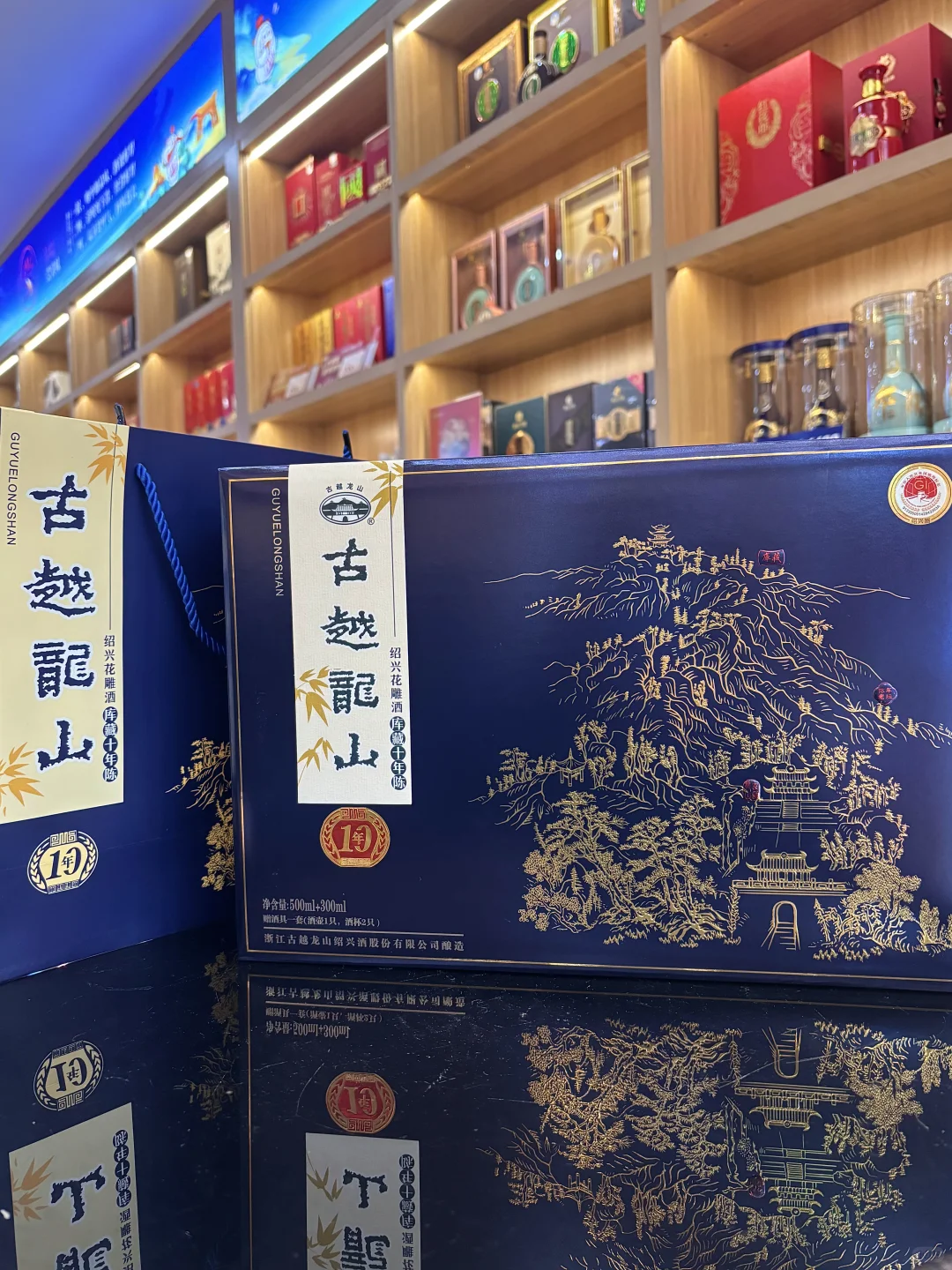 古越龙山这个十年陈礼盒太懂中式美学了✨