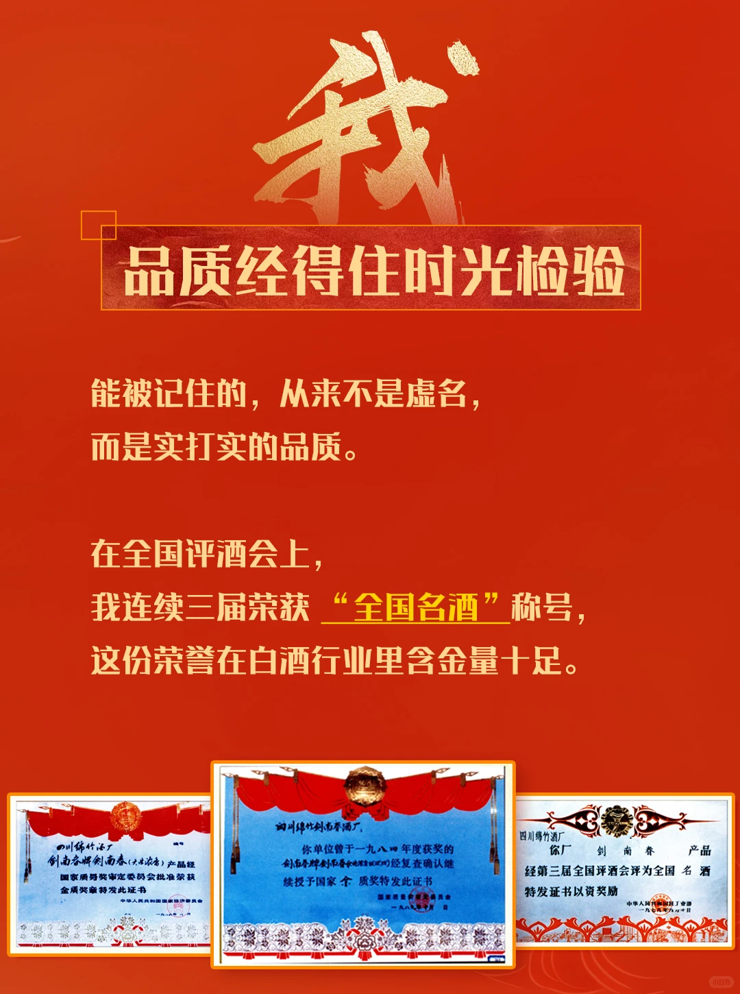 买酒 记得找“我”