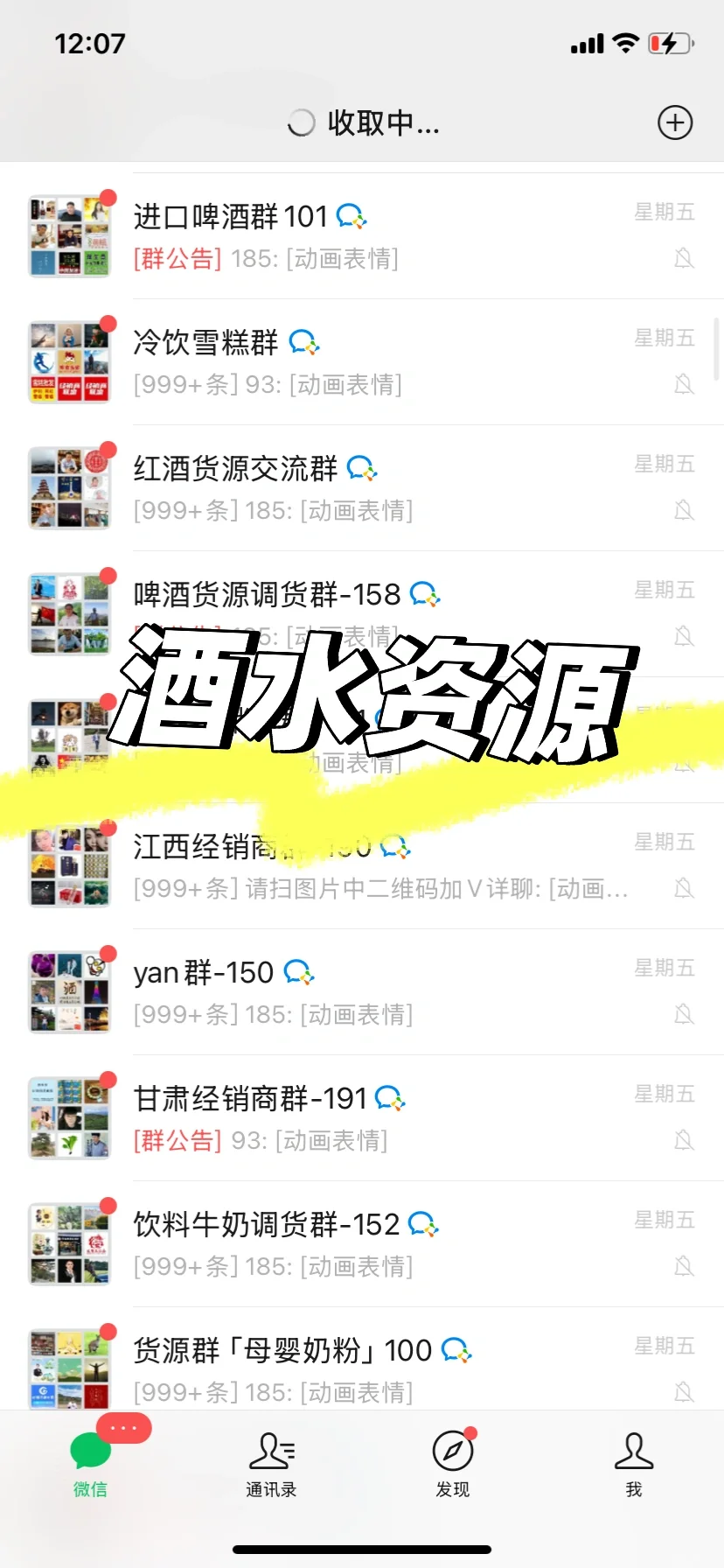 给大家整理了几百个酒水资源