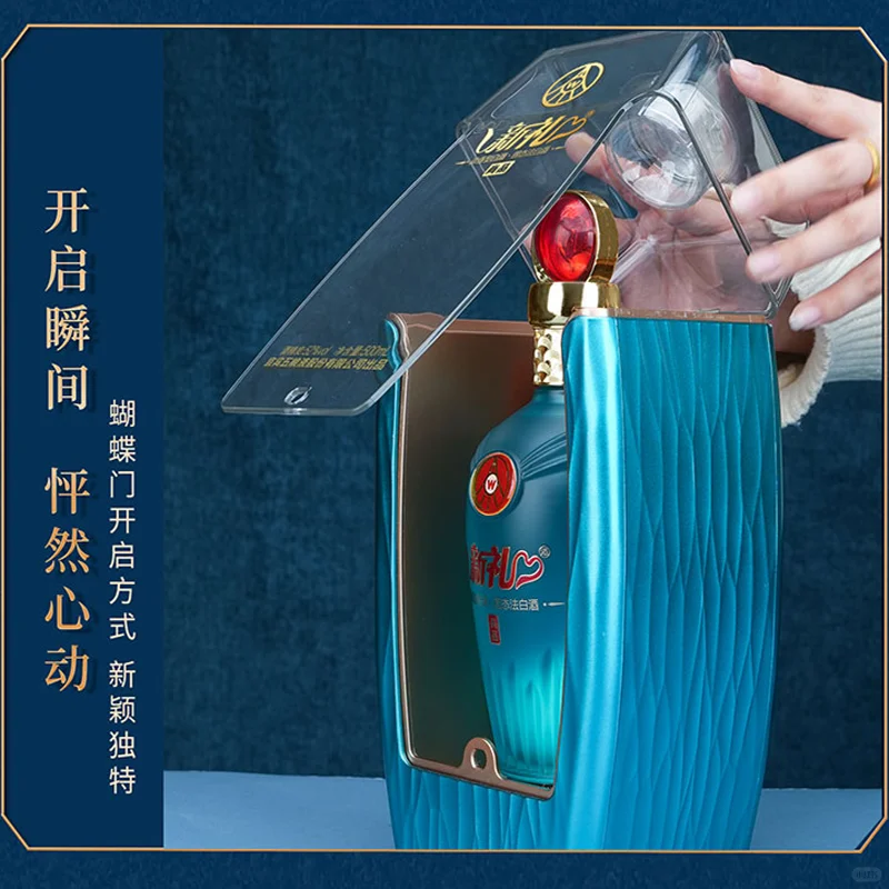 五粮液股份出品·新礼尚品52度浓香型白酒