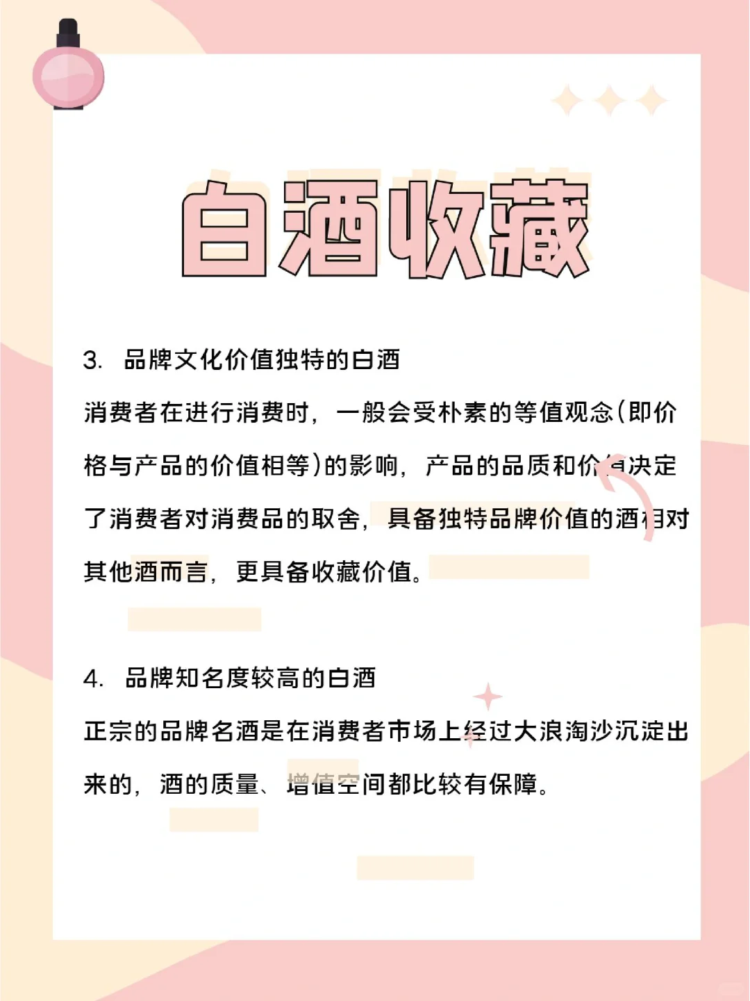 1min了解收藏白酒，数字酒证低门槛睡后收