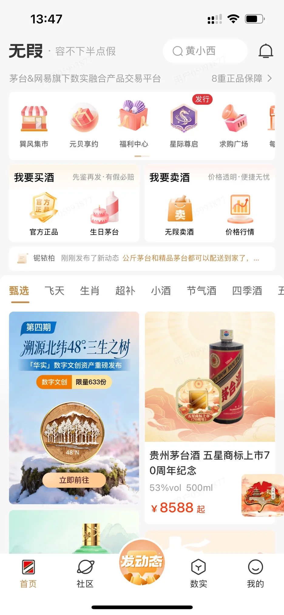 年末聚会｜颜值与实力并存的?茅台购买攻略