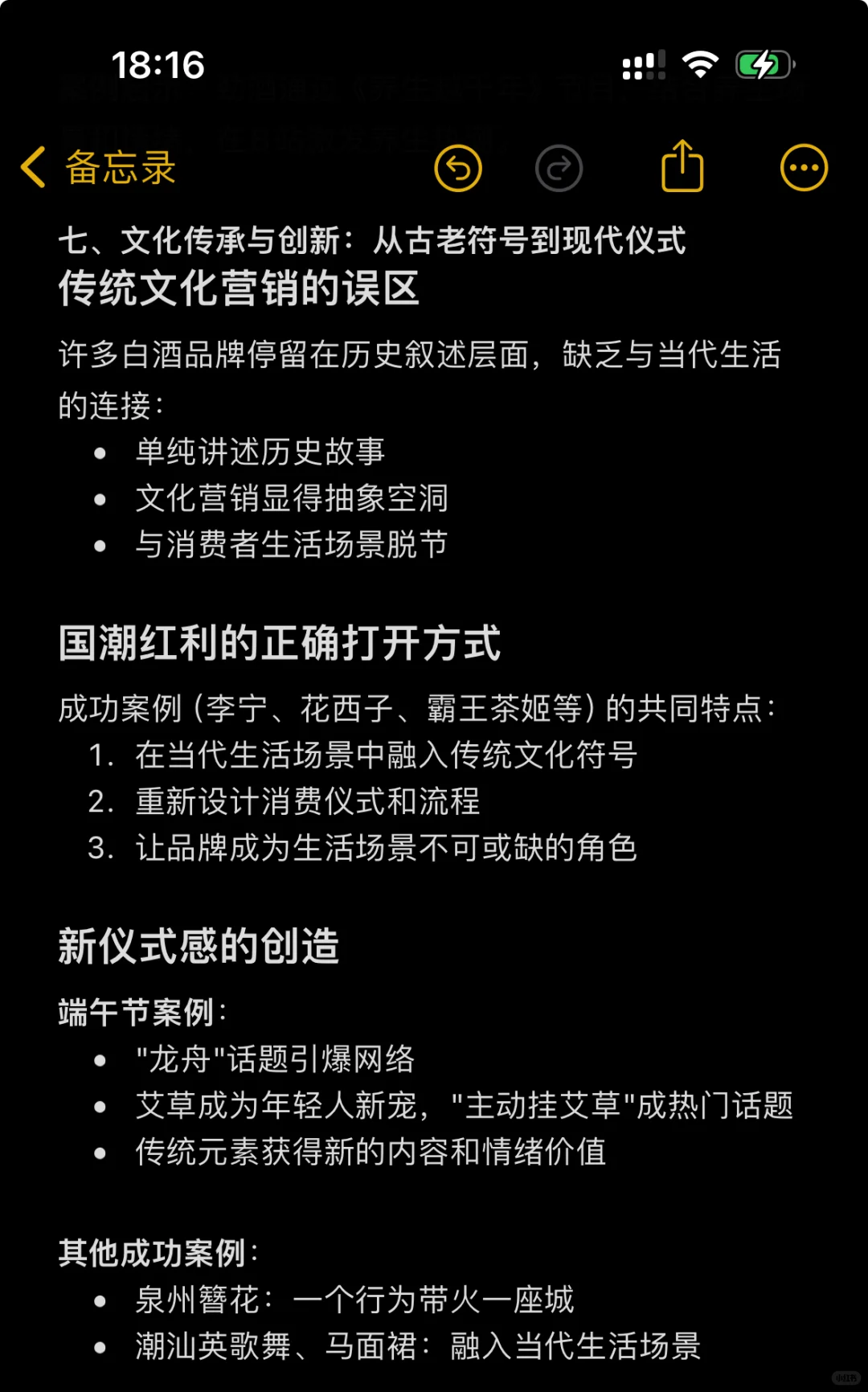 ?白酒：从场景营销到情绪共鸣的破局之道