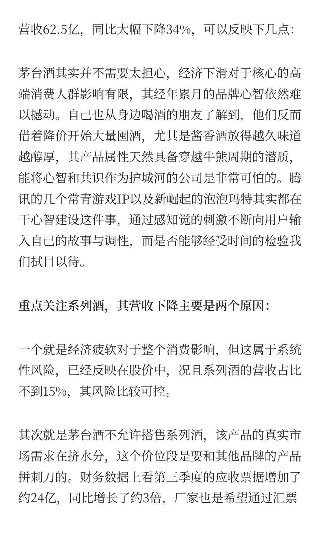 CPI转正，现在该配置白酒吗？