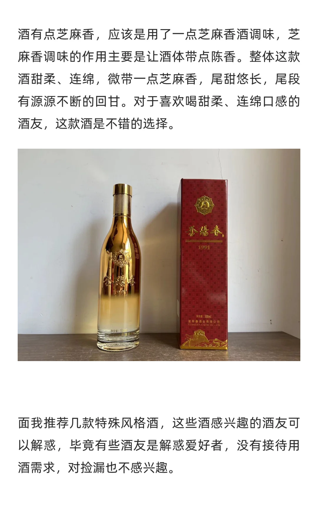 双11之前，上一期白酒推荐