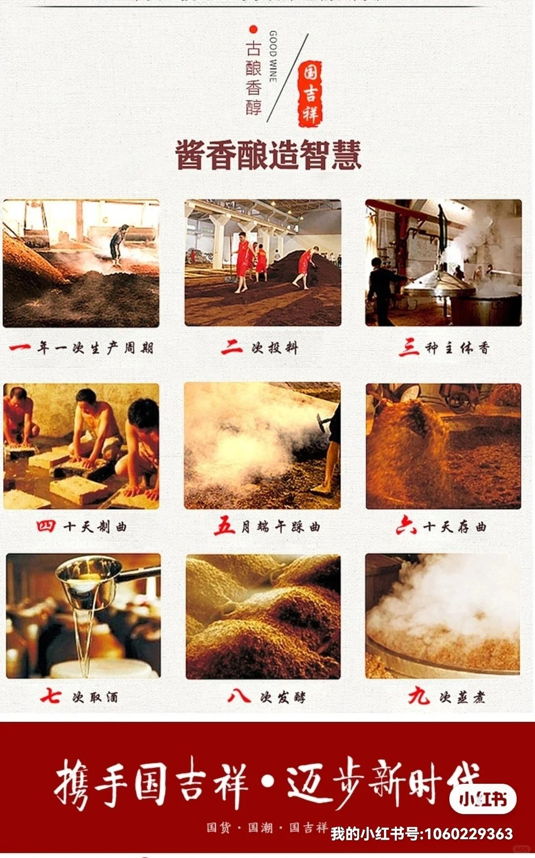 纯谷物固态传统大曲酱香酒