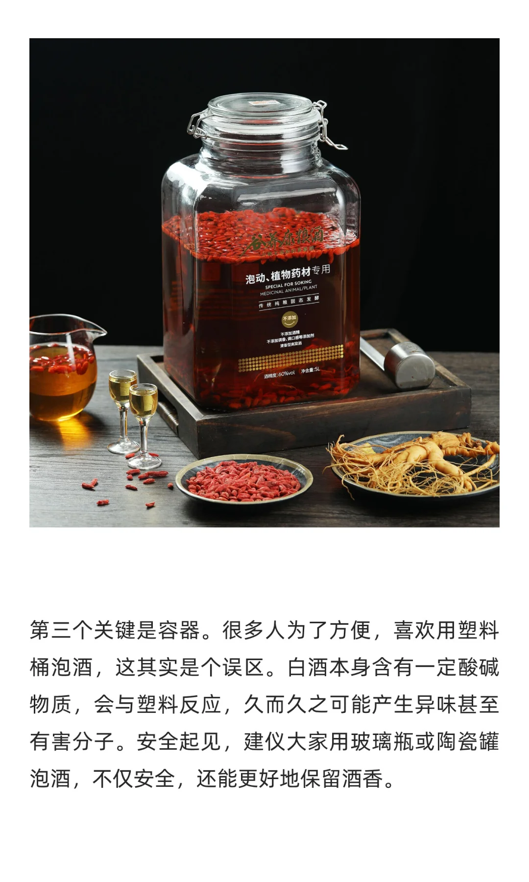 三七泡酒的白酒买哪种好？行家告诉你关键