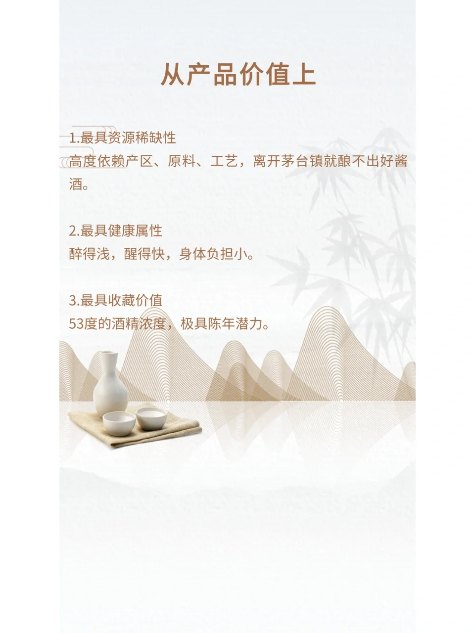 认识酱酒，从这些“白酒之最”开始