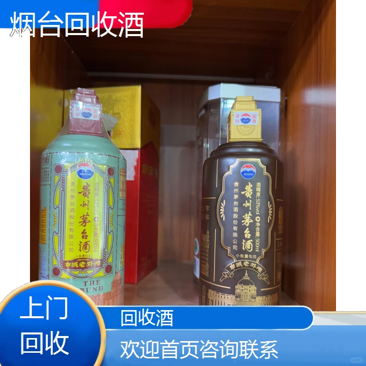 烟台回收酒免费鉴定